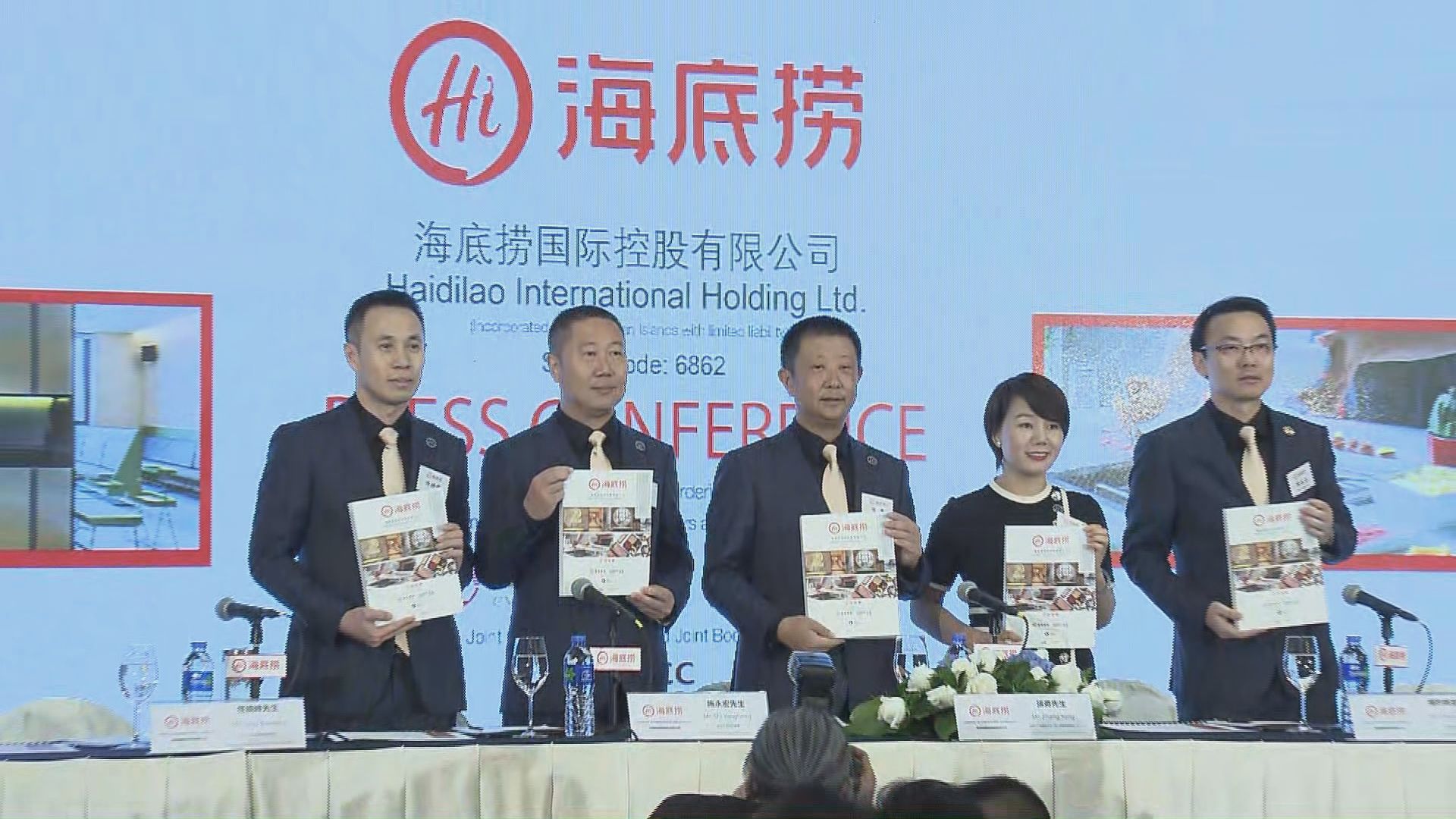 【入場費最貴新股】海底撈管理層：定價合理