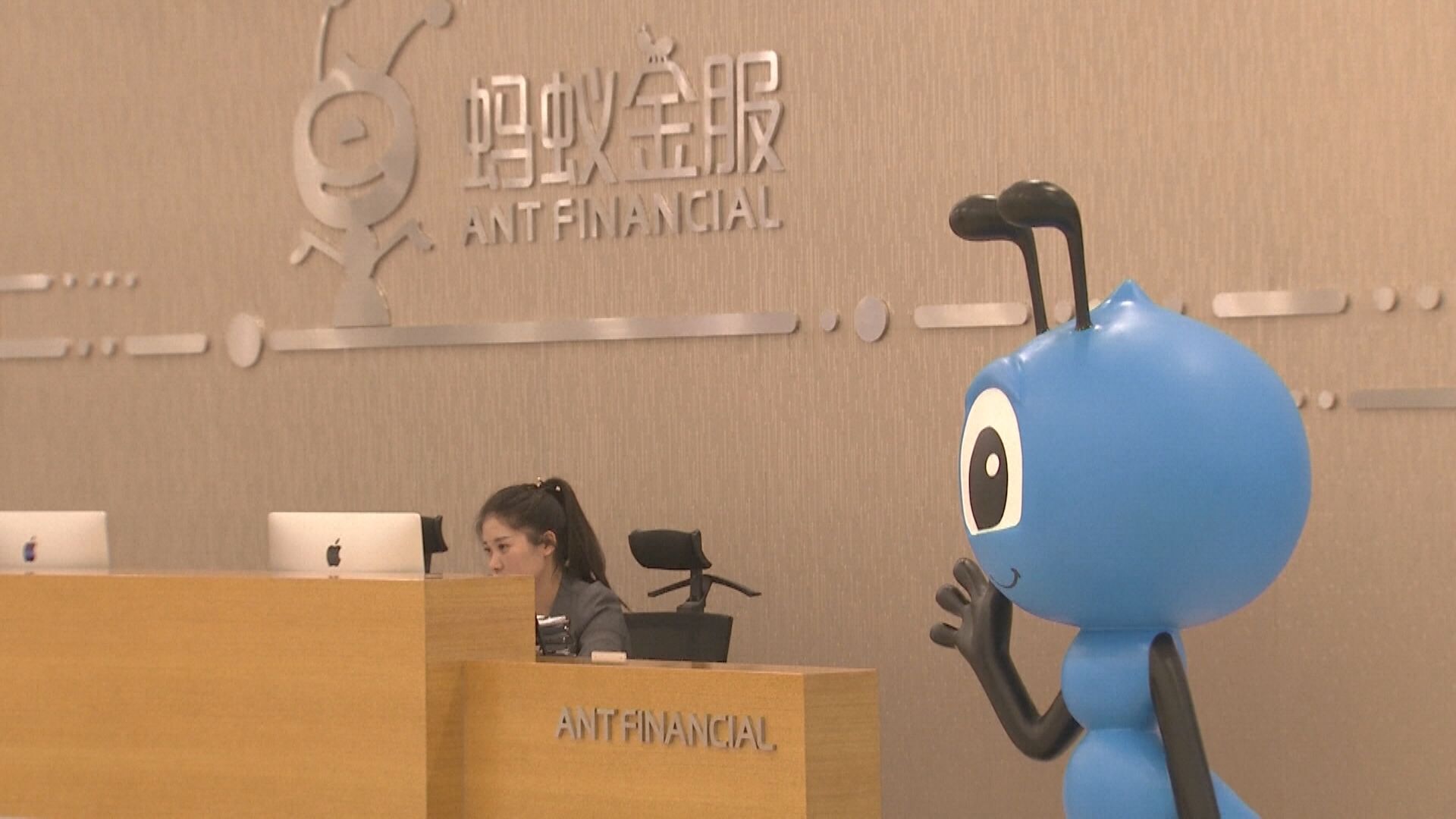 螞蟻上市入最後直路 新股市場氣氛熾熱