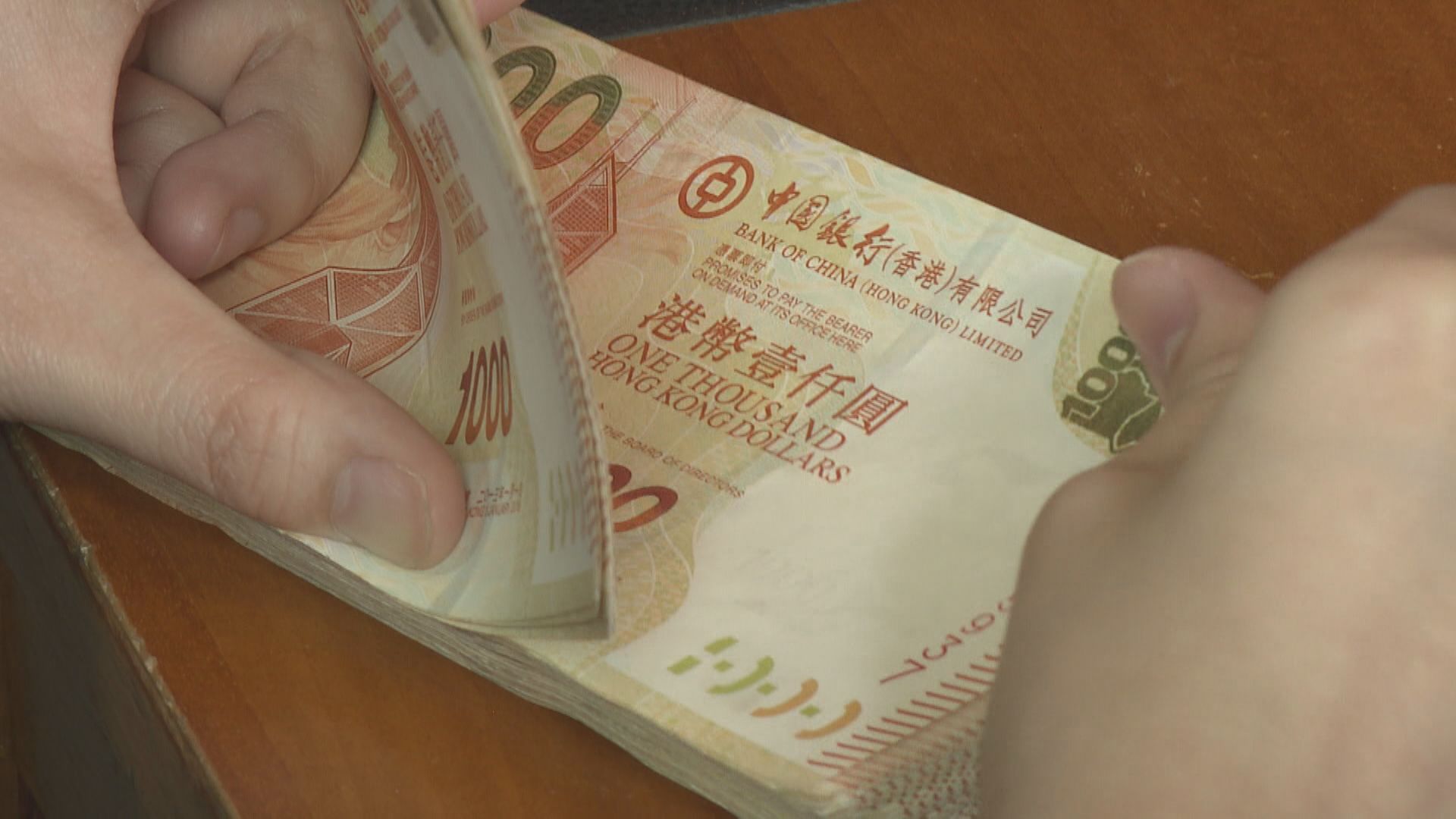 新股搶錢！港元強 拆息升