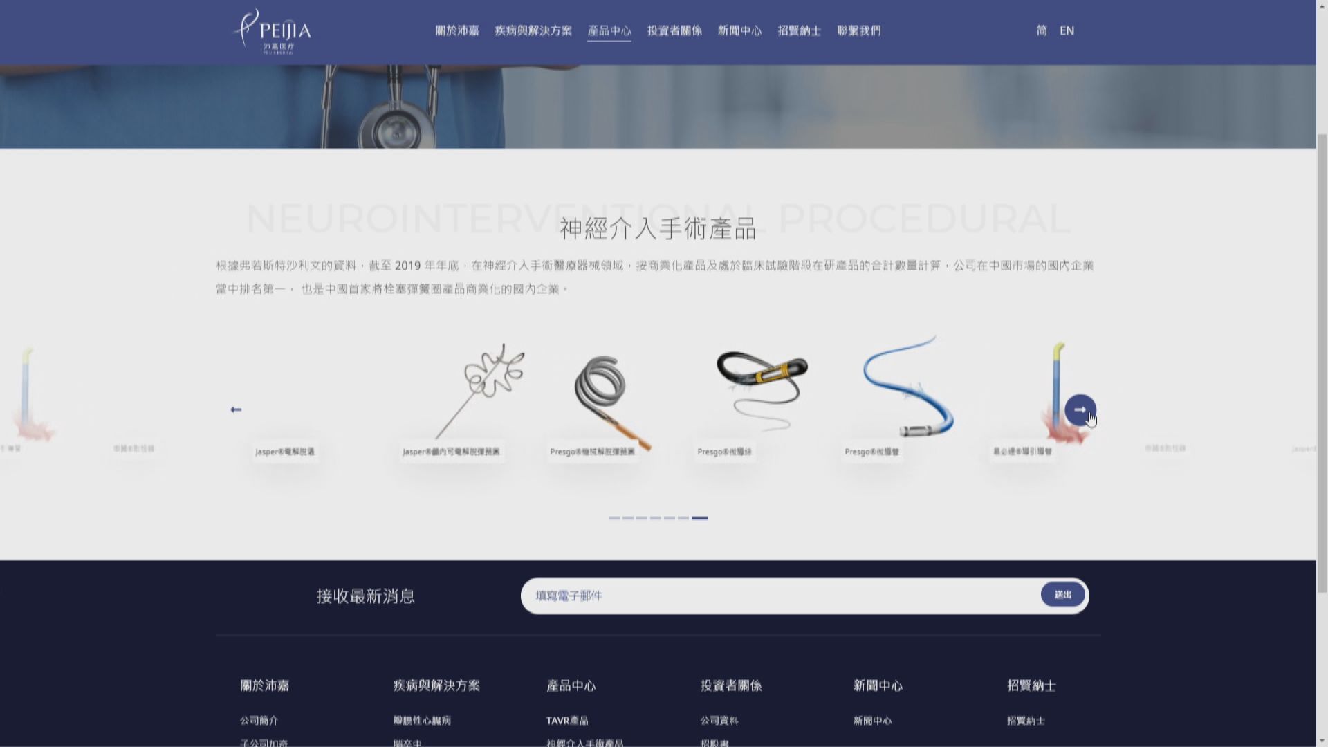 沛嘉醫療孖展額突破600億元