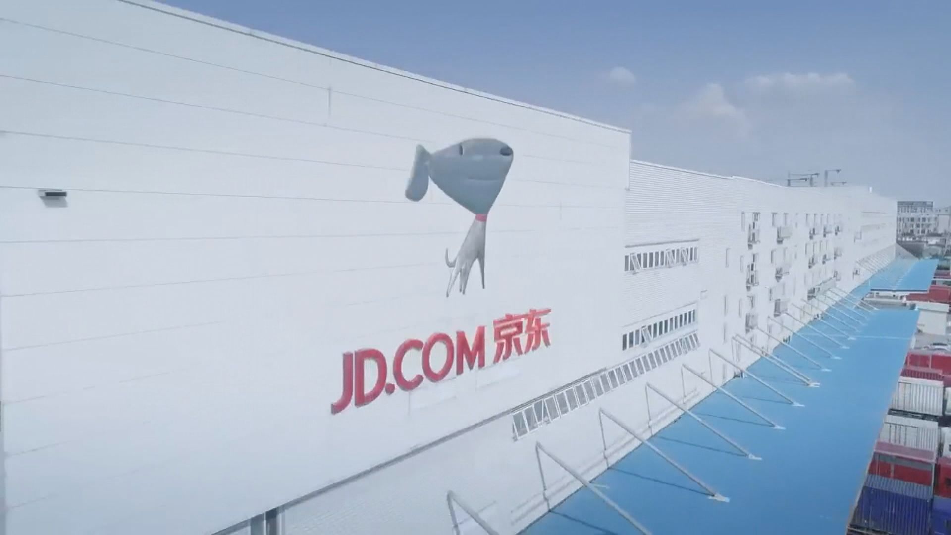 京東物流第2日孖展1200億  超購逾150倍