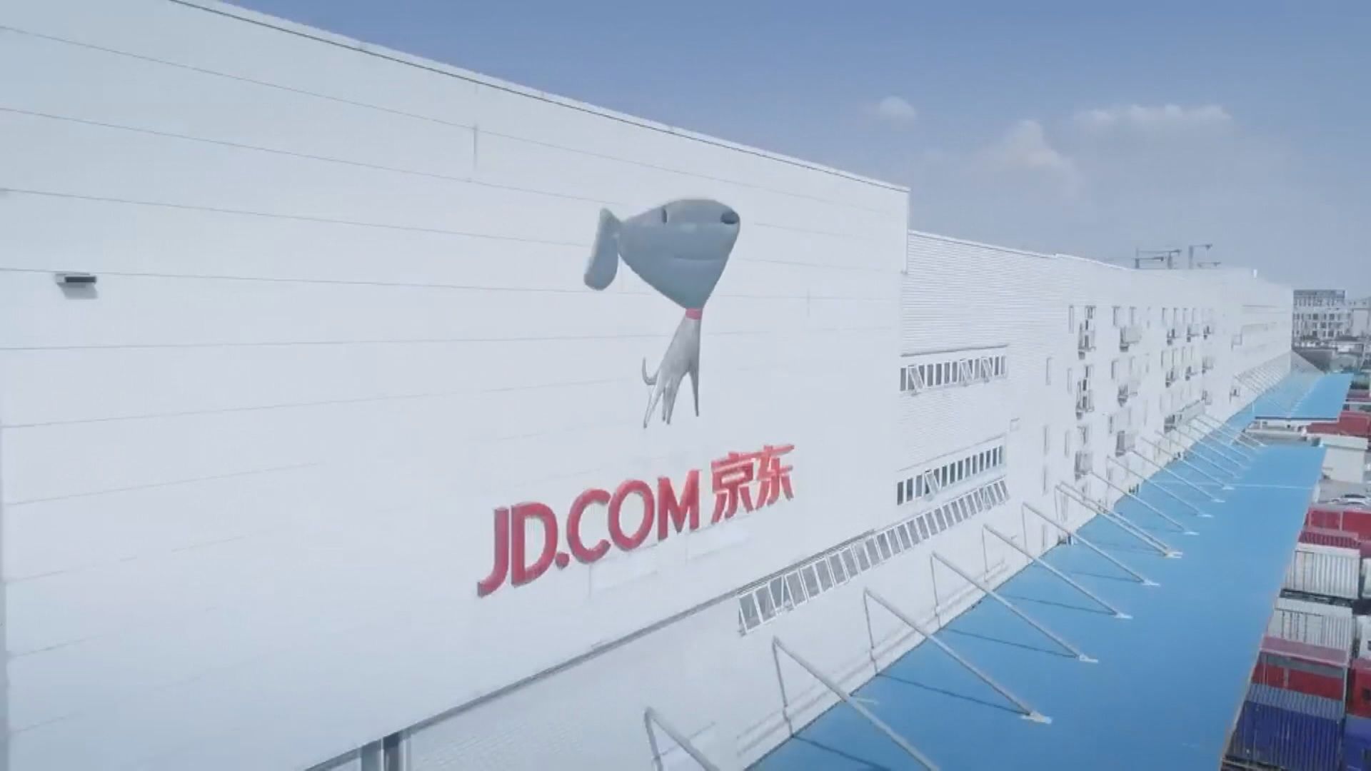 傳京東物流超購逾700倍 凍資逾5500億