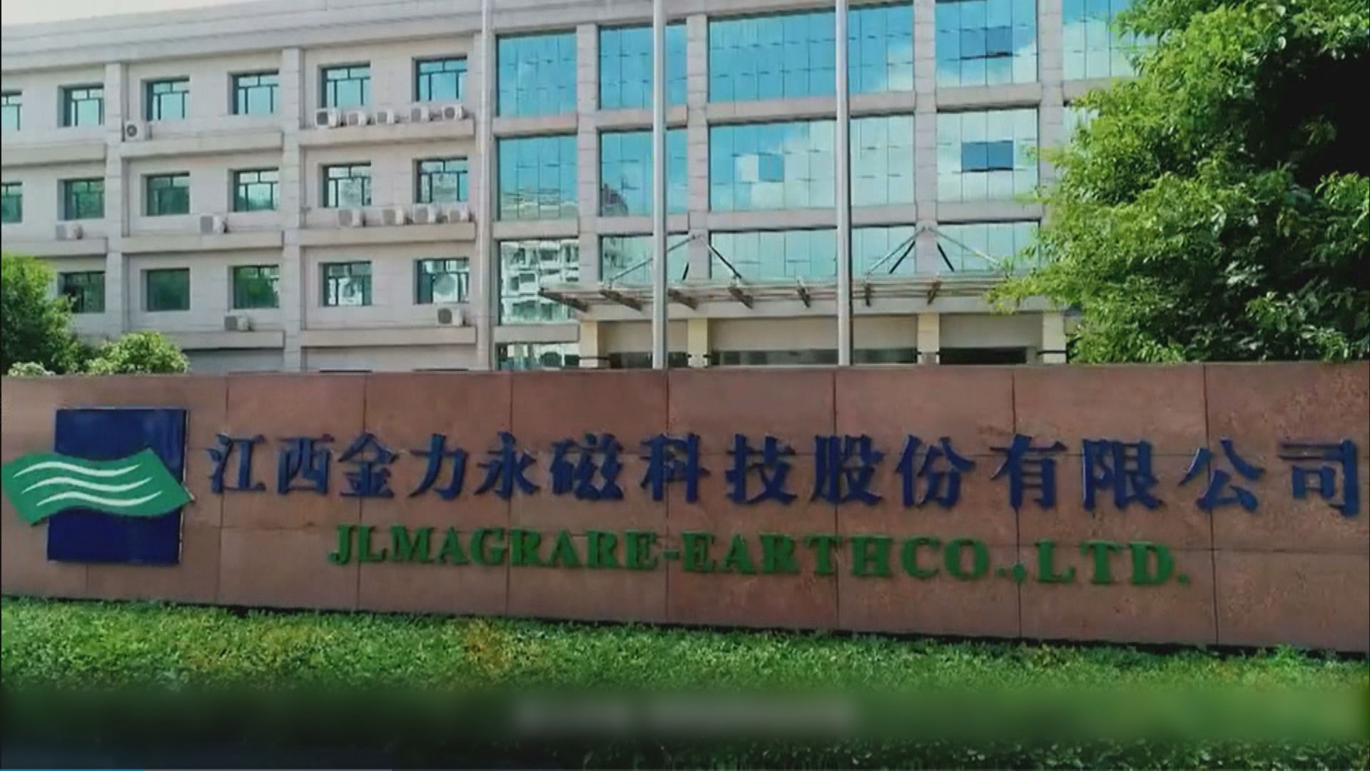 【第2日招股】金力永磁暫錄2億孖展 未足額