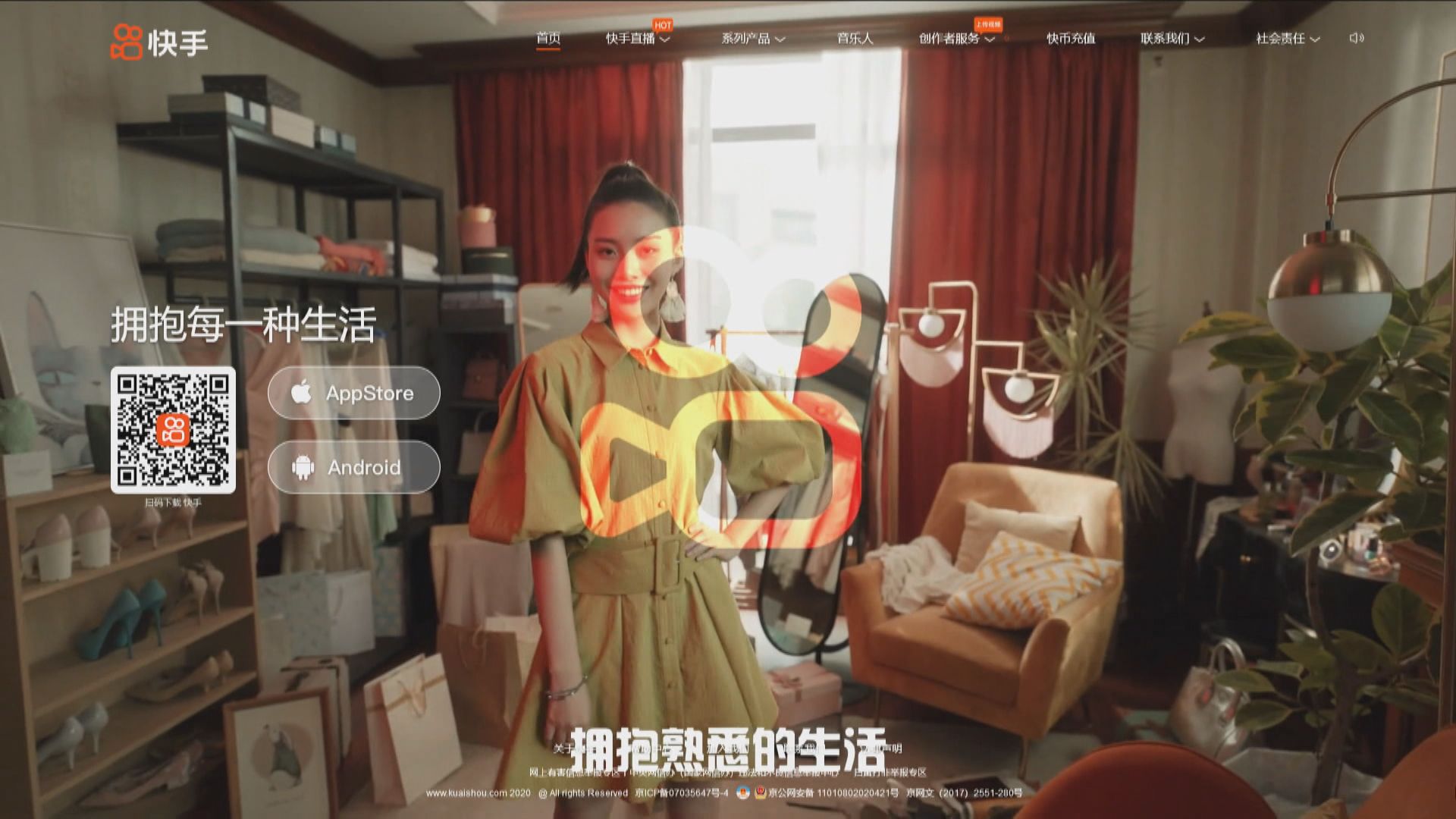 快手擬明年2月港IPO