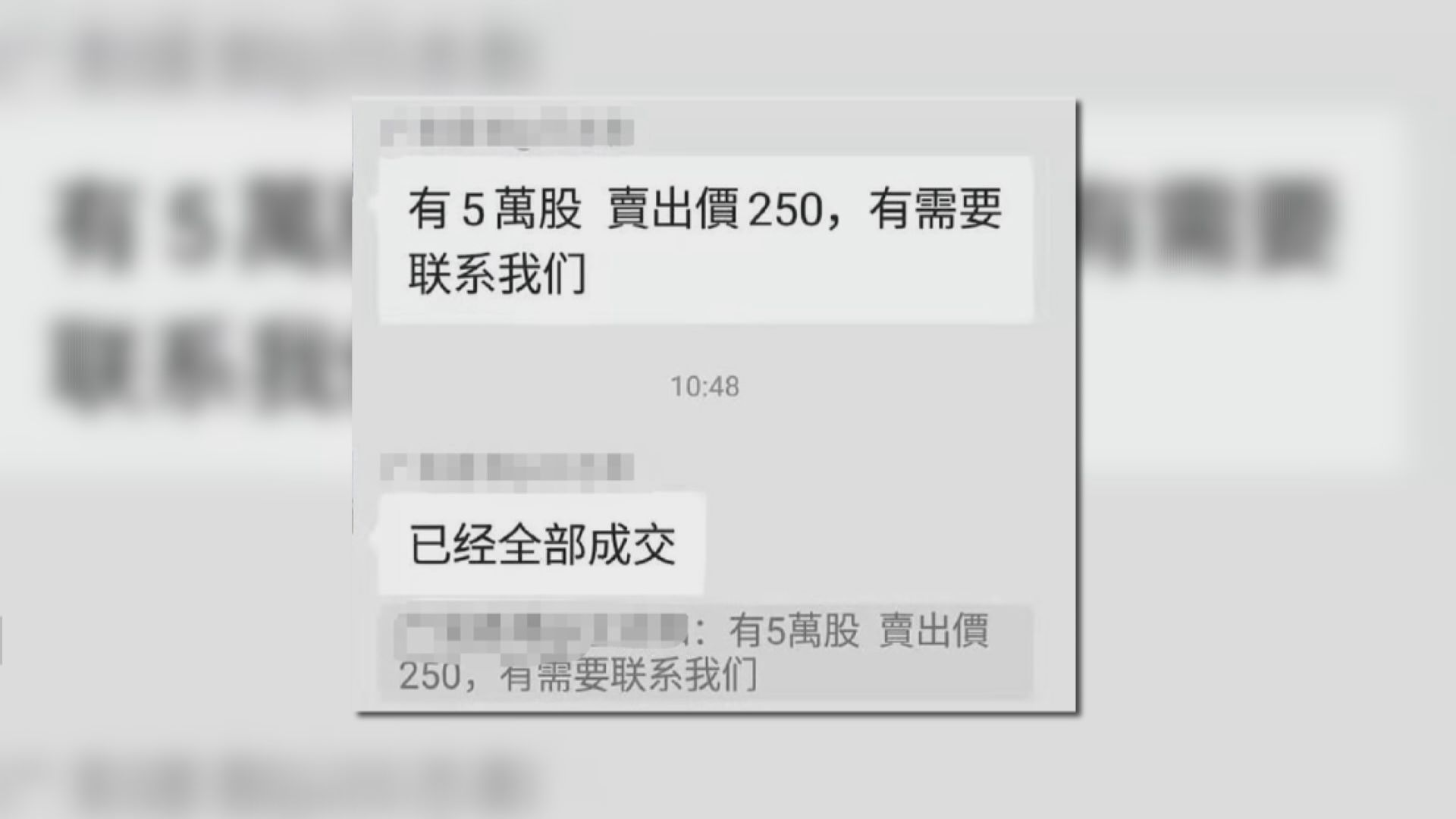 傳快手場外交易價$250  高定價1.1倍