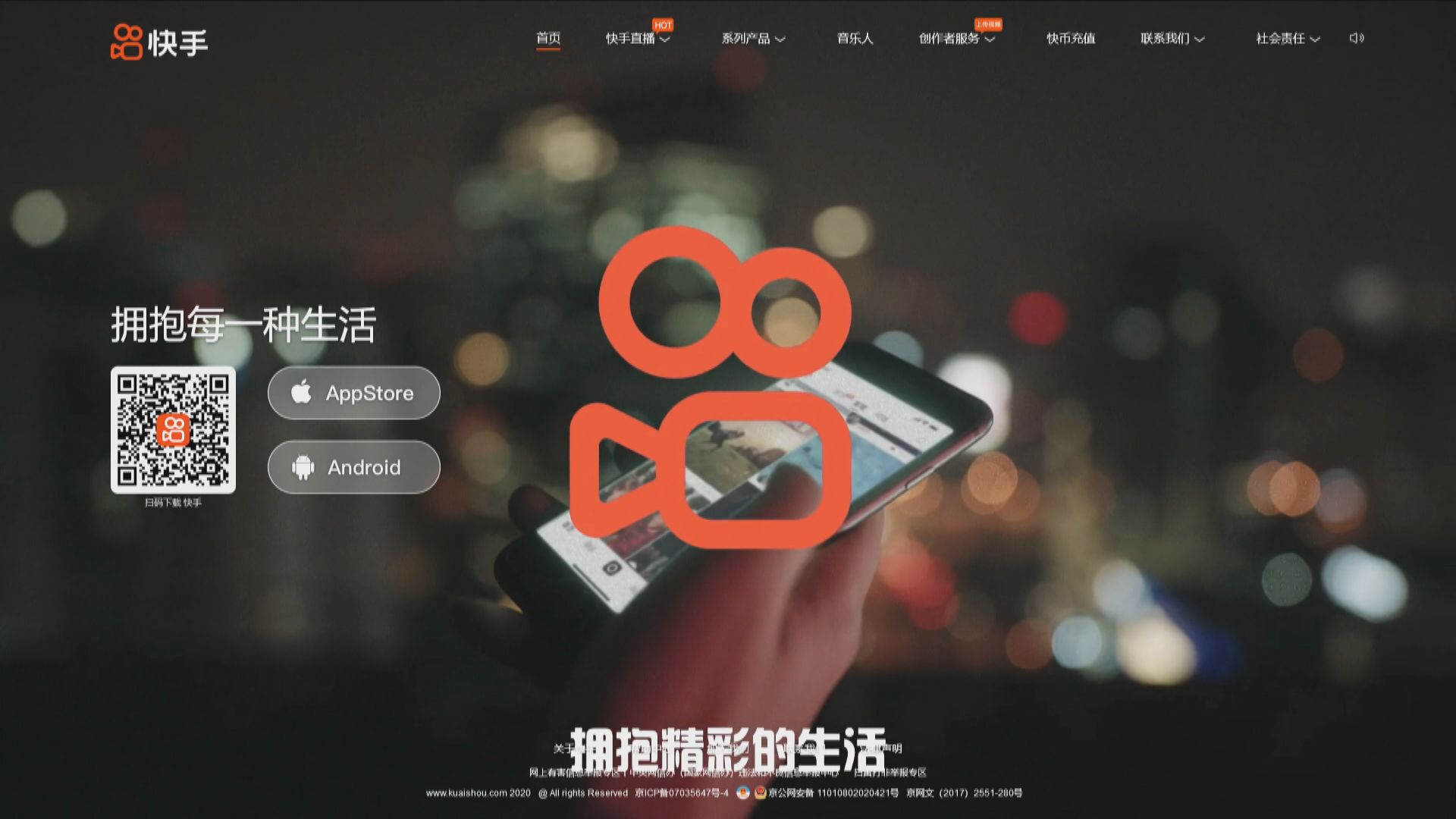 快手截飛料鎖逾萬億 「黑馬」貝康有得諗