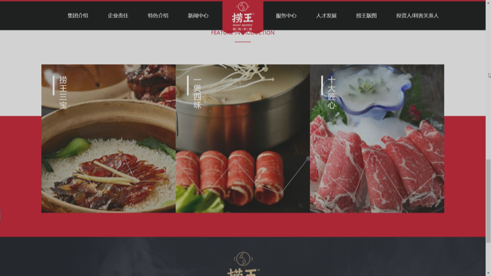 IFR：內地火煱店撈王擬港IPO籌2億美元