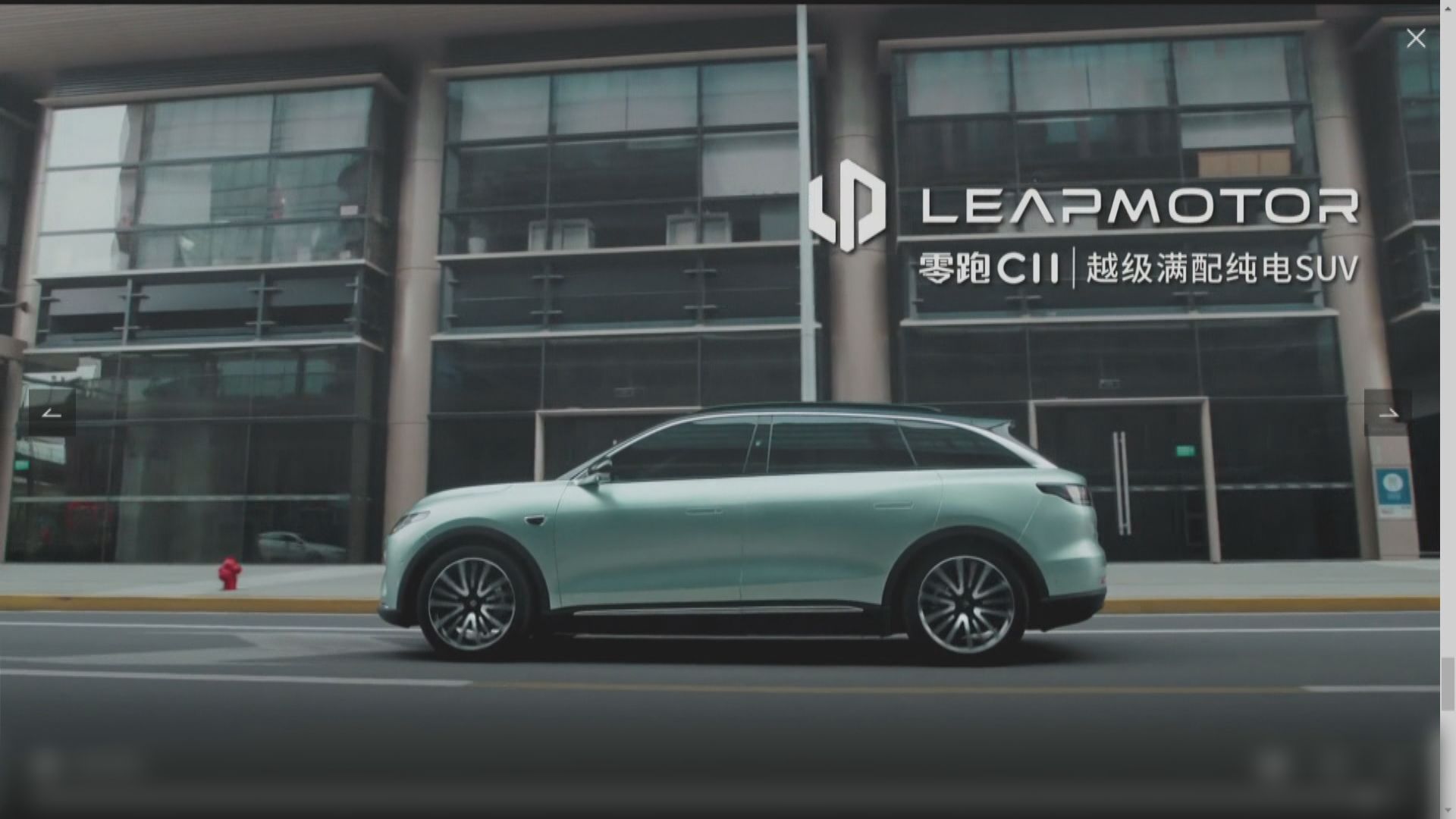 【明年港IPO】彭博:零跑汽車已敲定3家安排行