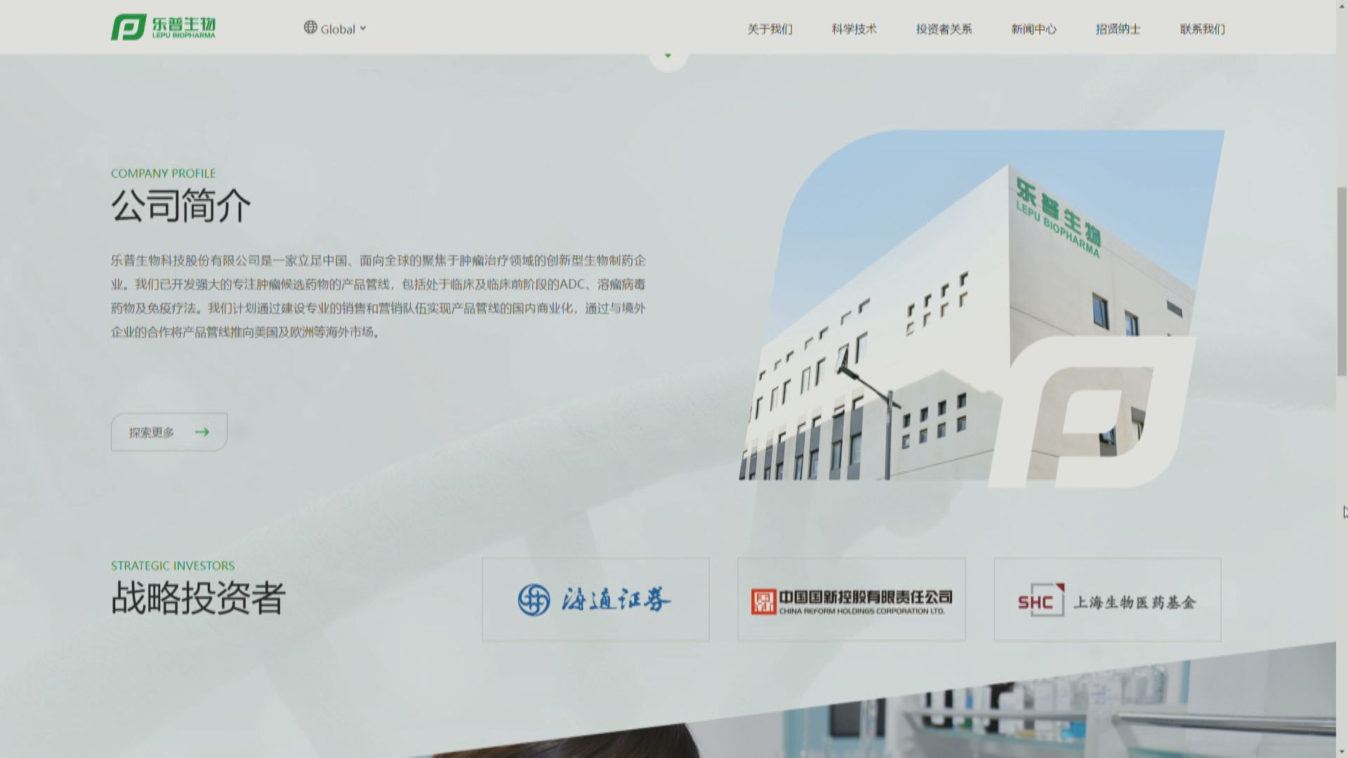 【聆訊過關】IFR:樂普生科擬上市籌1億美元