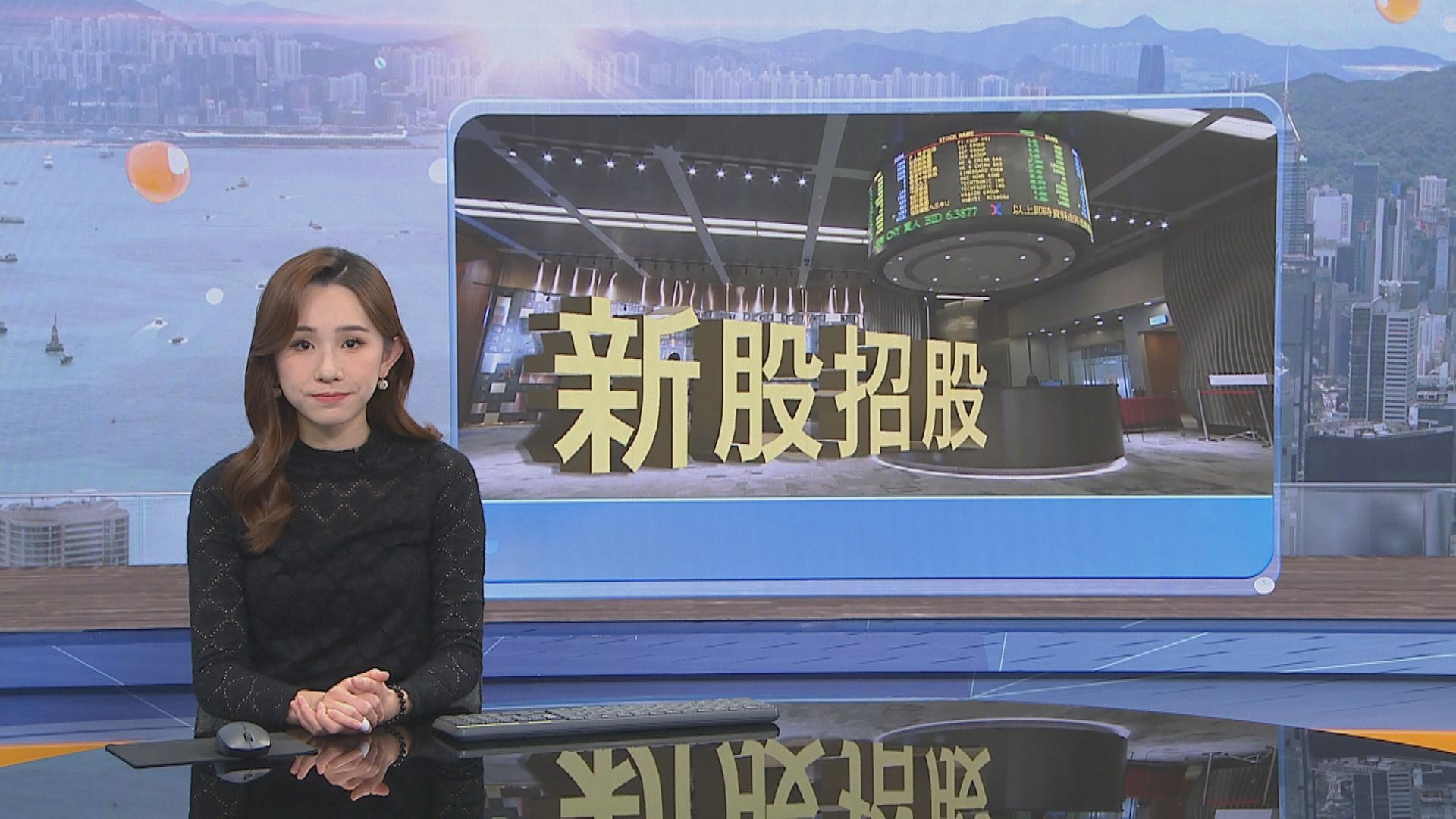 【周四截飛】維天運通今起招股  入場費約$3535