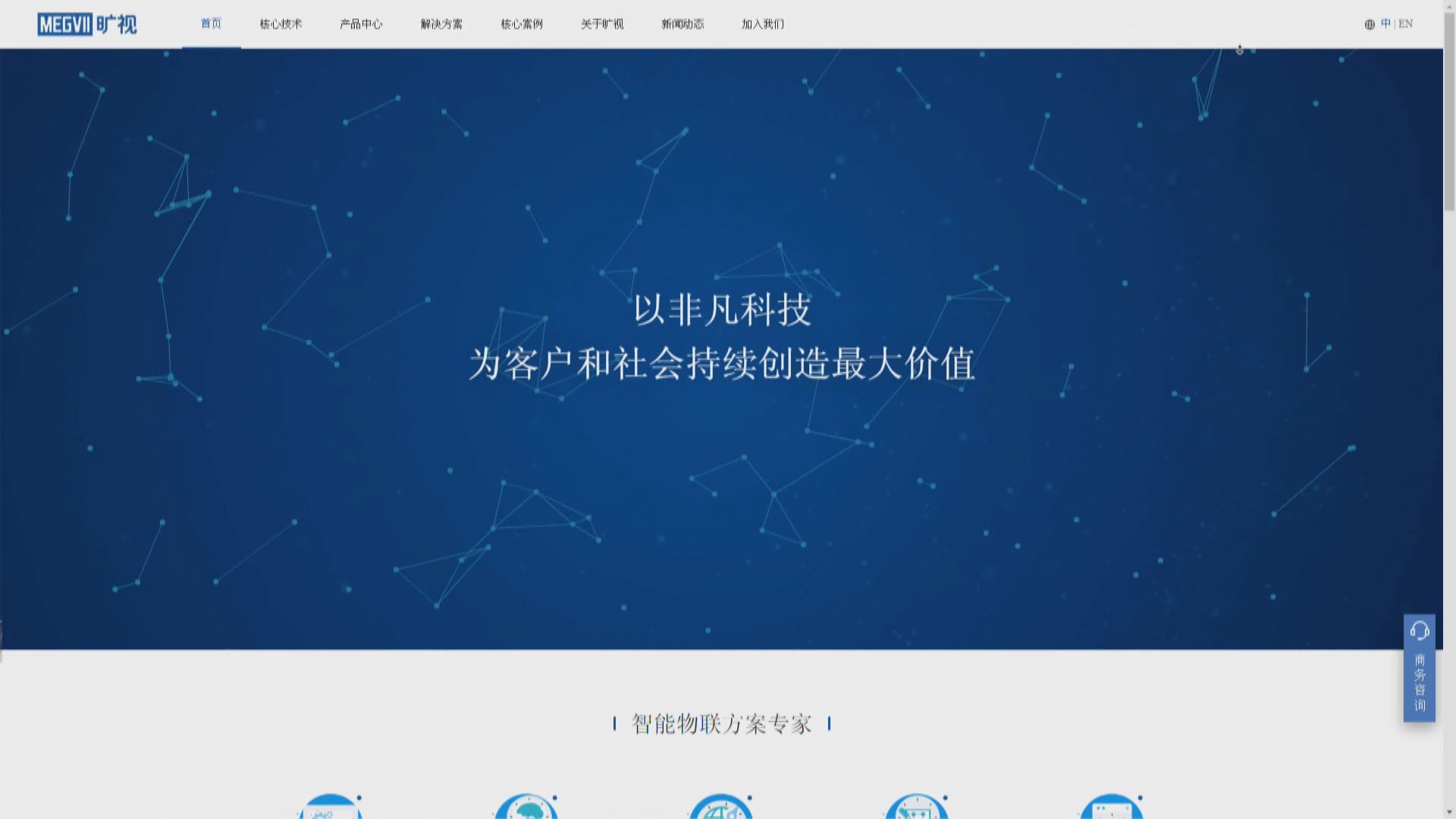 【新股市場】曠視科技據報推遲本港上市計劃