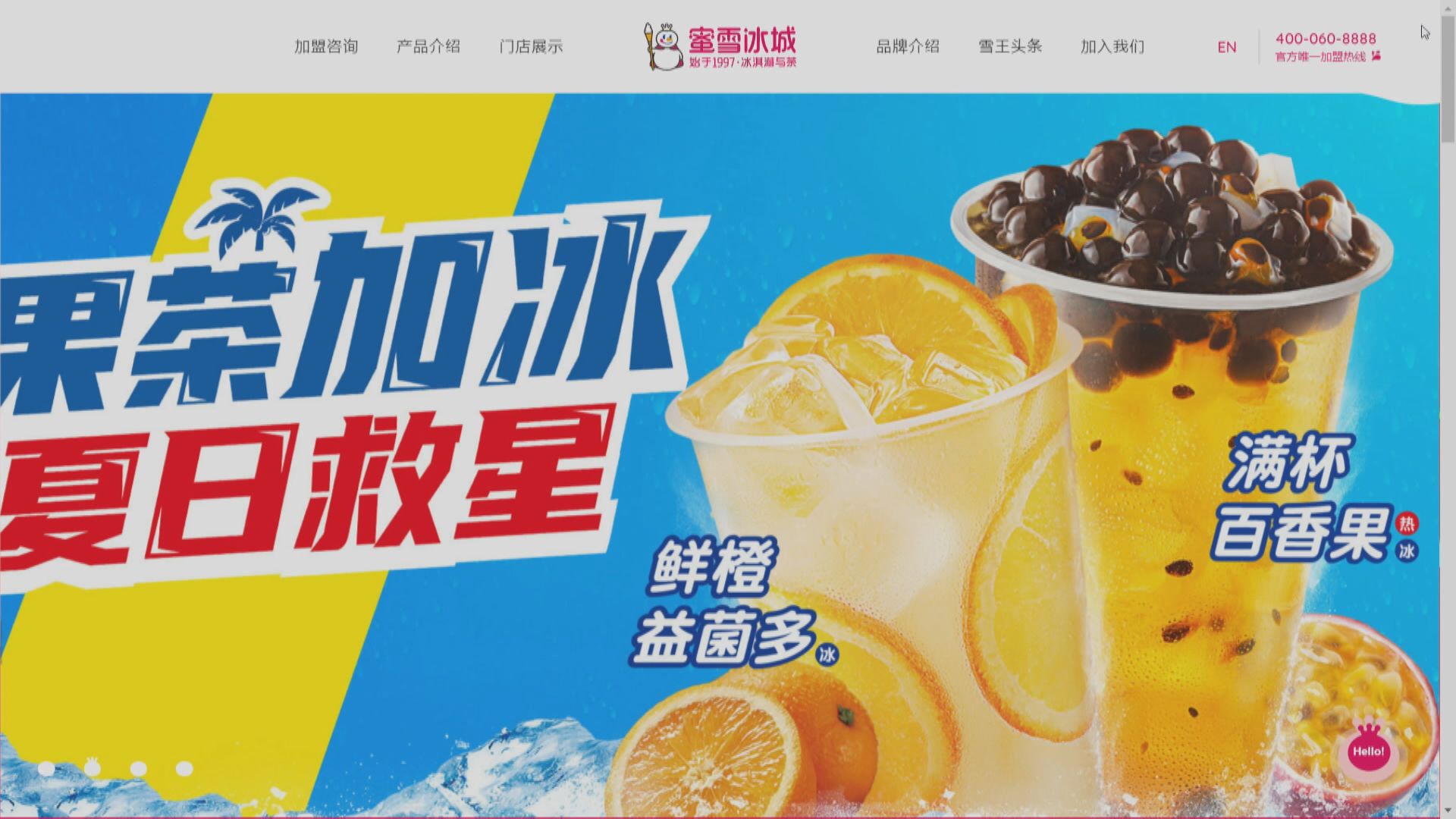 明年港IPO？　彭博:蜜雪冰城指冇明確上市計劃