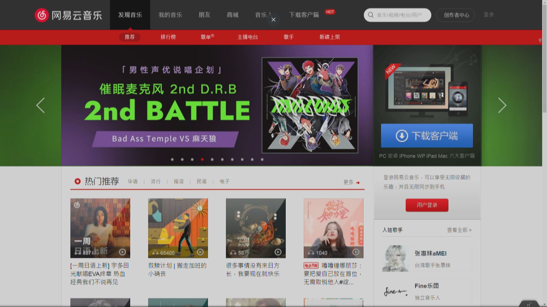 網易雲音樂擬明年港IPO