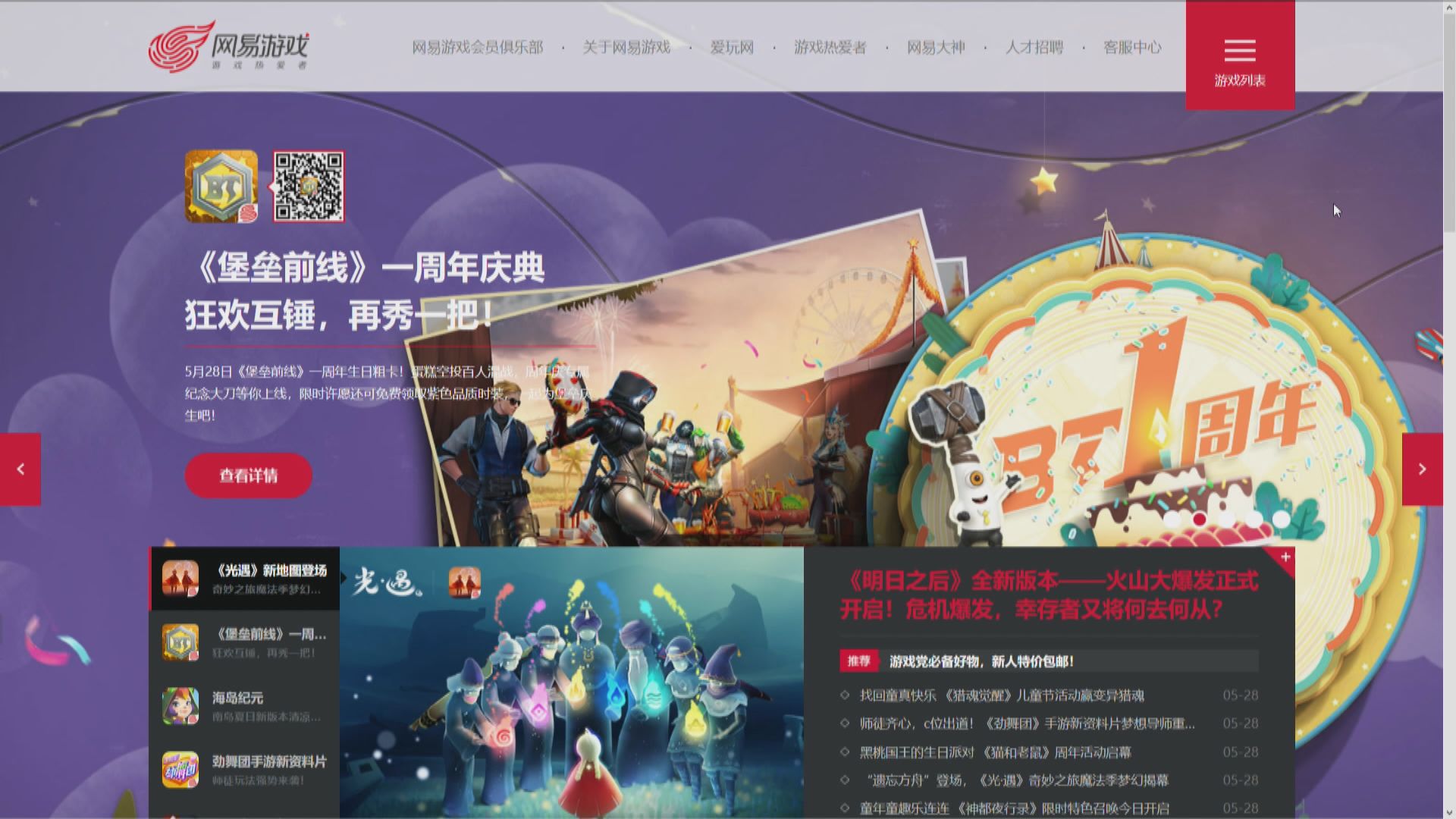 【新股消息】網易第二上市 傳招股價上限126元