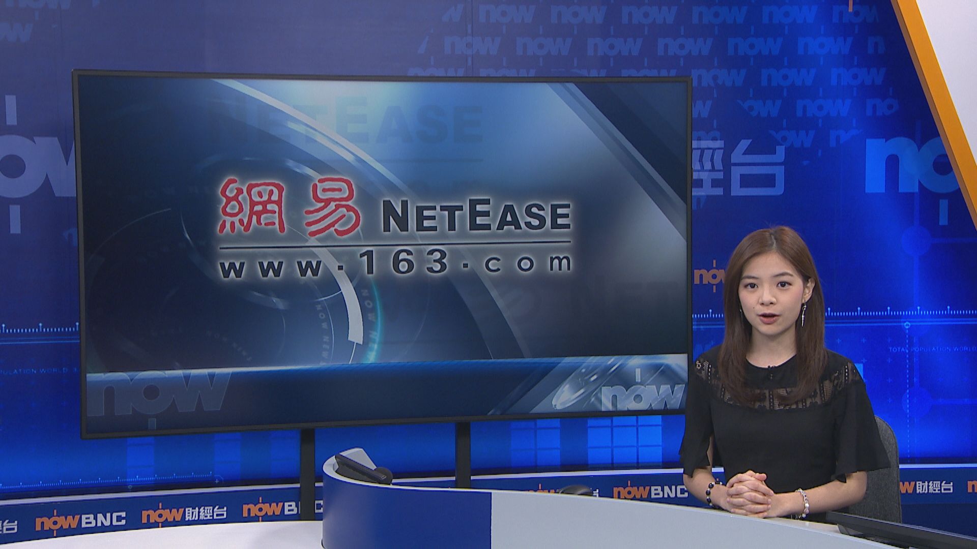 【網易招股】招股價上限每股126元