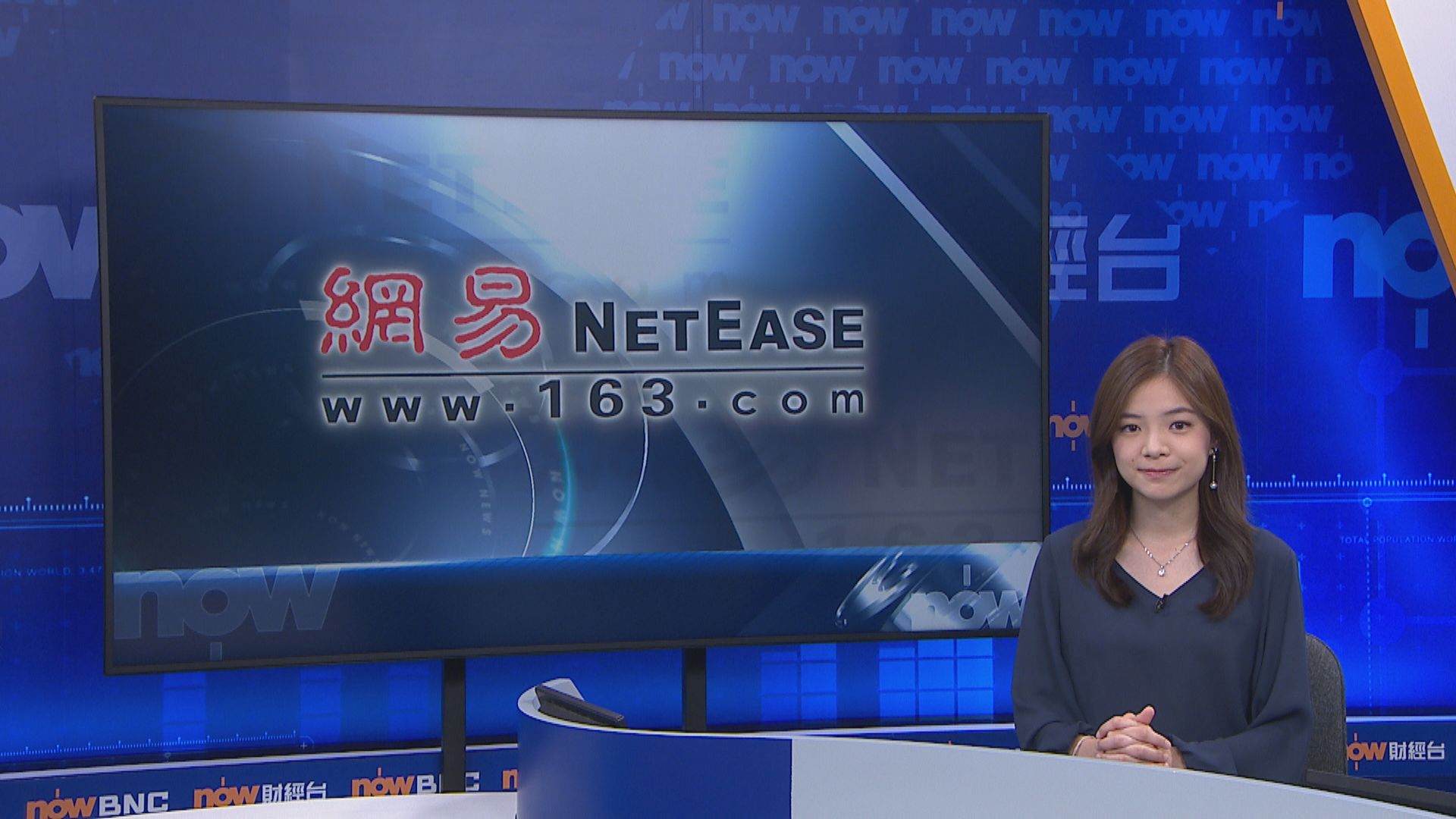 至周二傍晚 網易孖展額逾260億