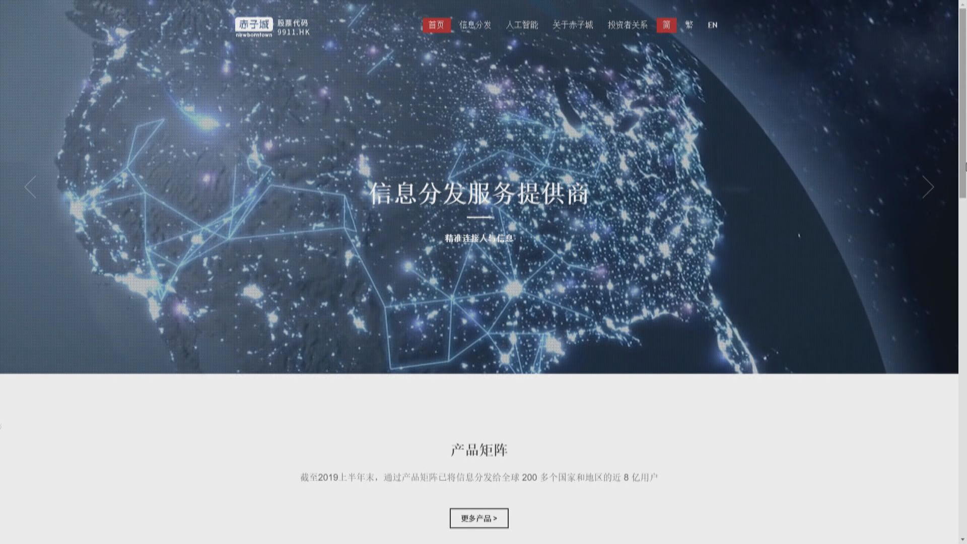 【新股超購王】赤子城科技超購逾1440倍