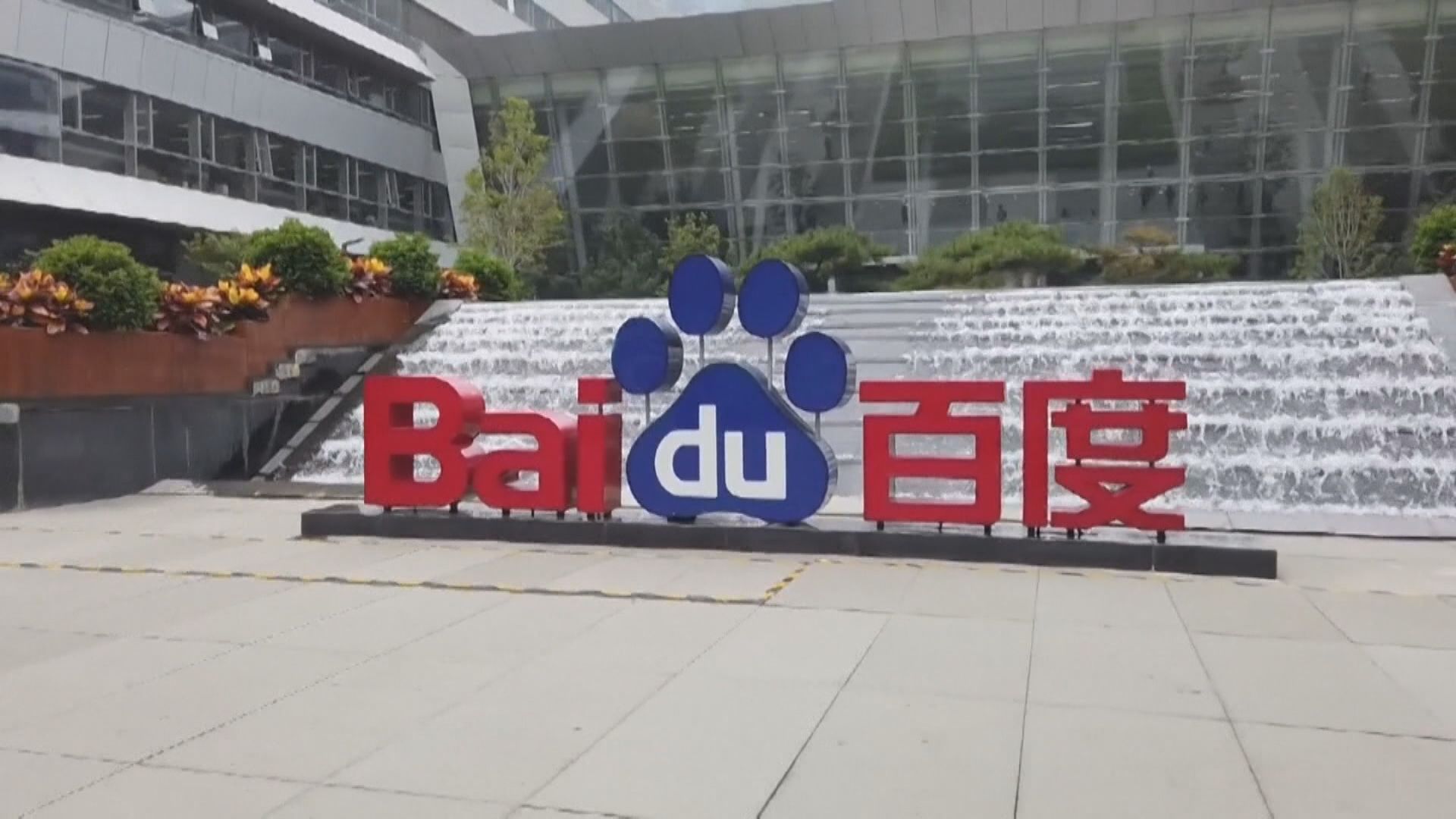 百度暗盤曾炒高3%  一手帳賺$400