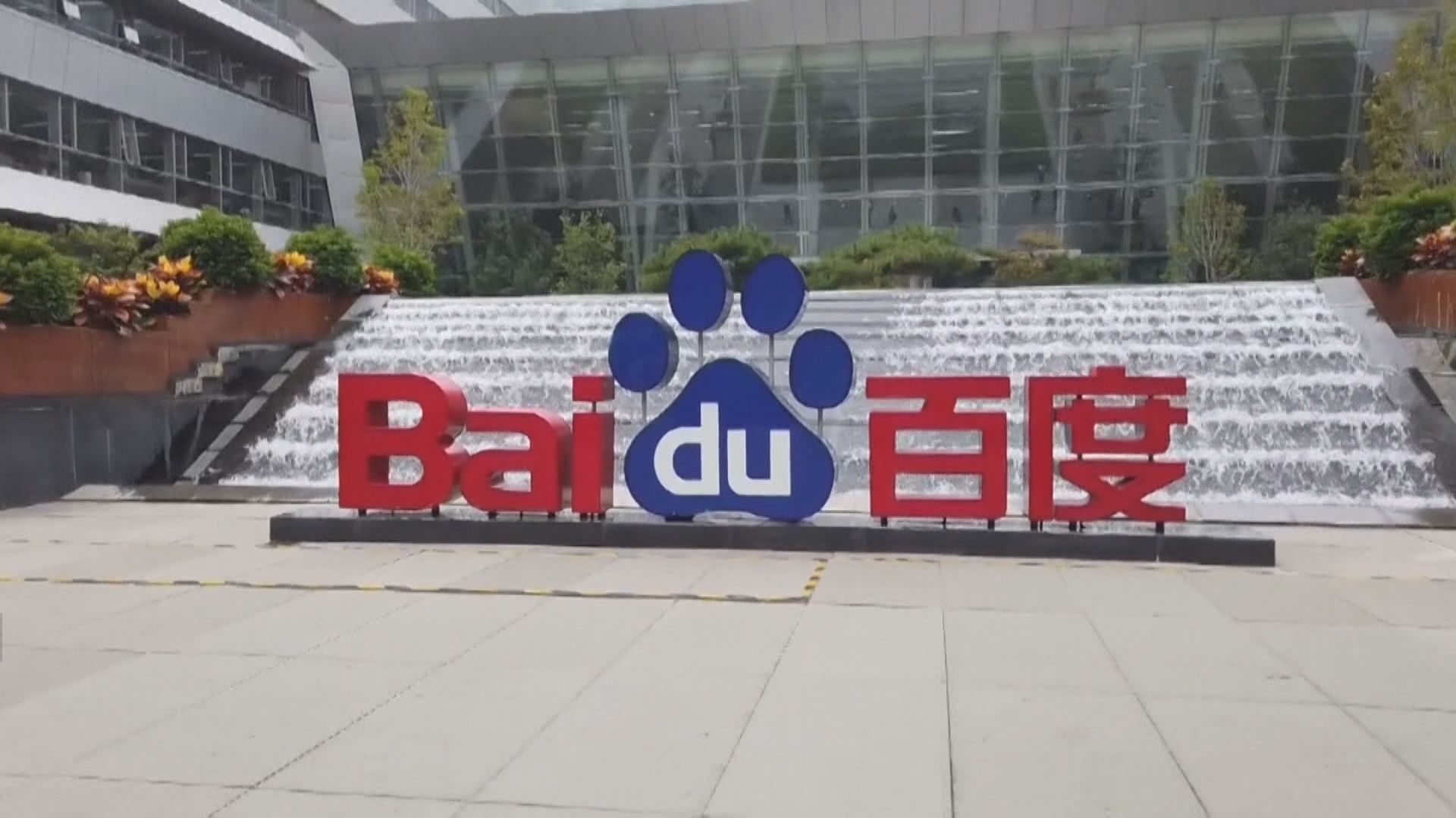 百度暗盤埋單僅炒高1% 一手帳賺$140