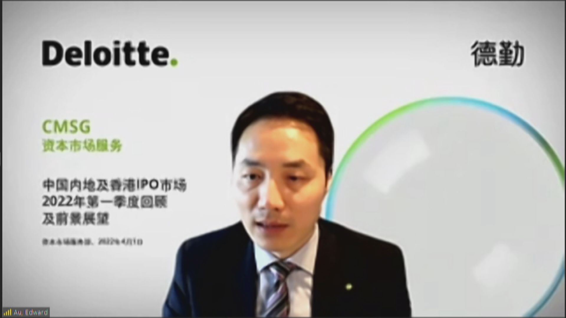 【僅15新股掛牌】德勤:港首季IPO集資按年大跌90%