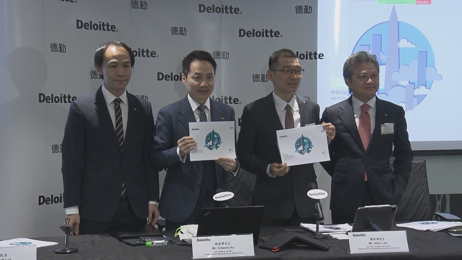 【明年有望倍升】德勤:今年港IPO集資額全球第4