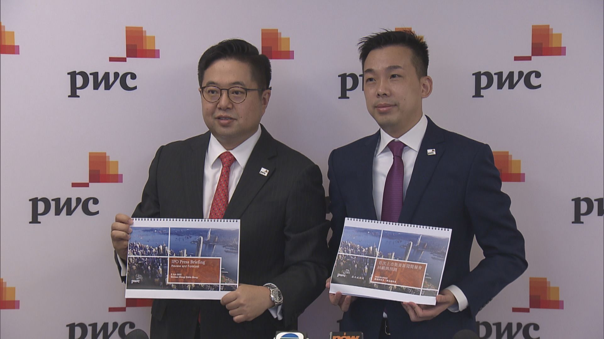 【回歸的中概股？】羅兵咸永道料港今年有多隻百億巨無霸IPO