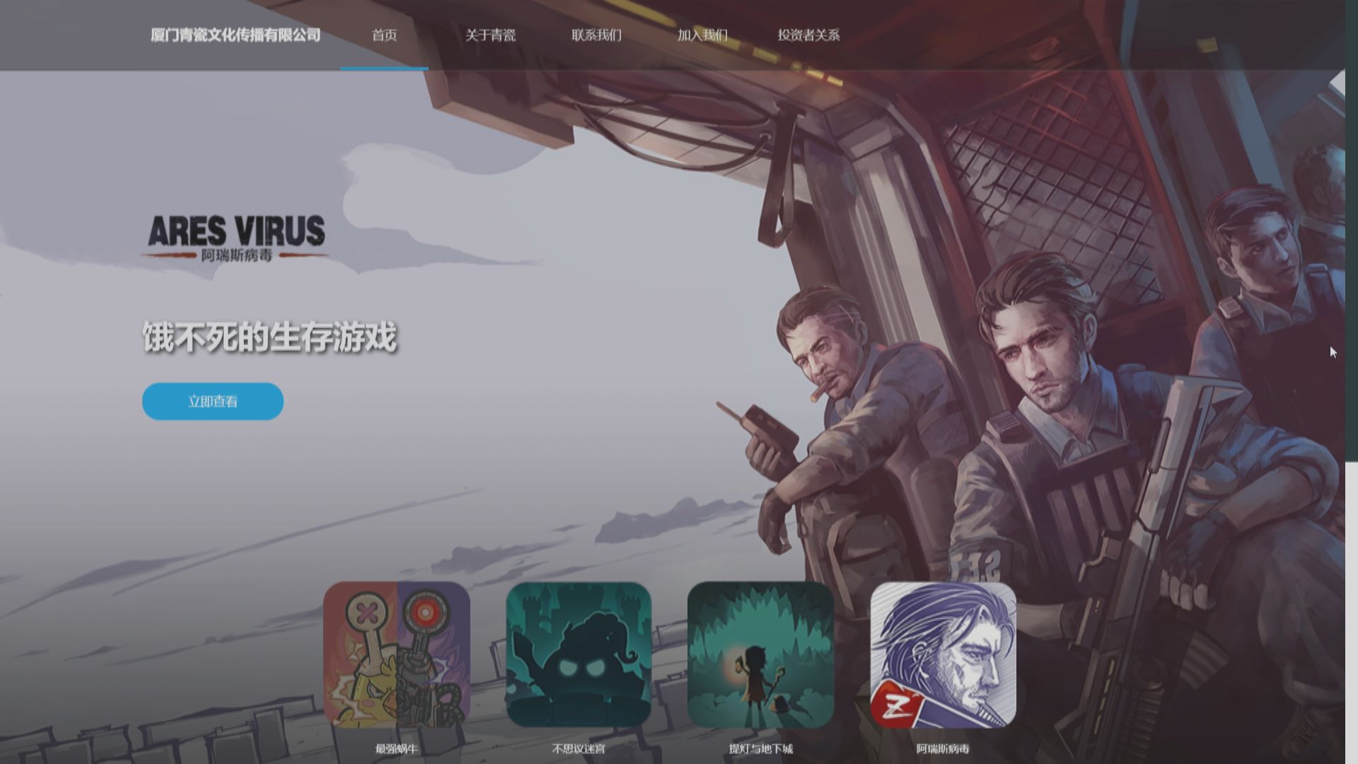 青瓷遊戲通過港交所上市聆訊