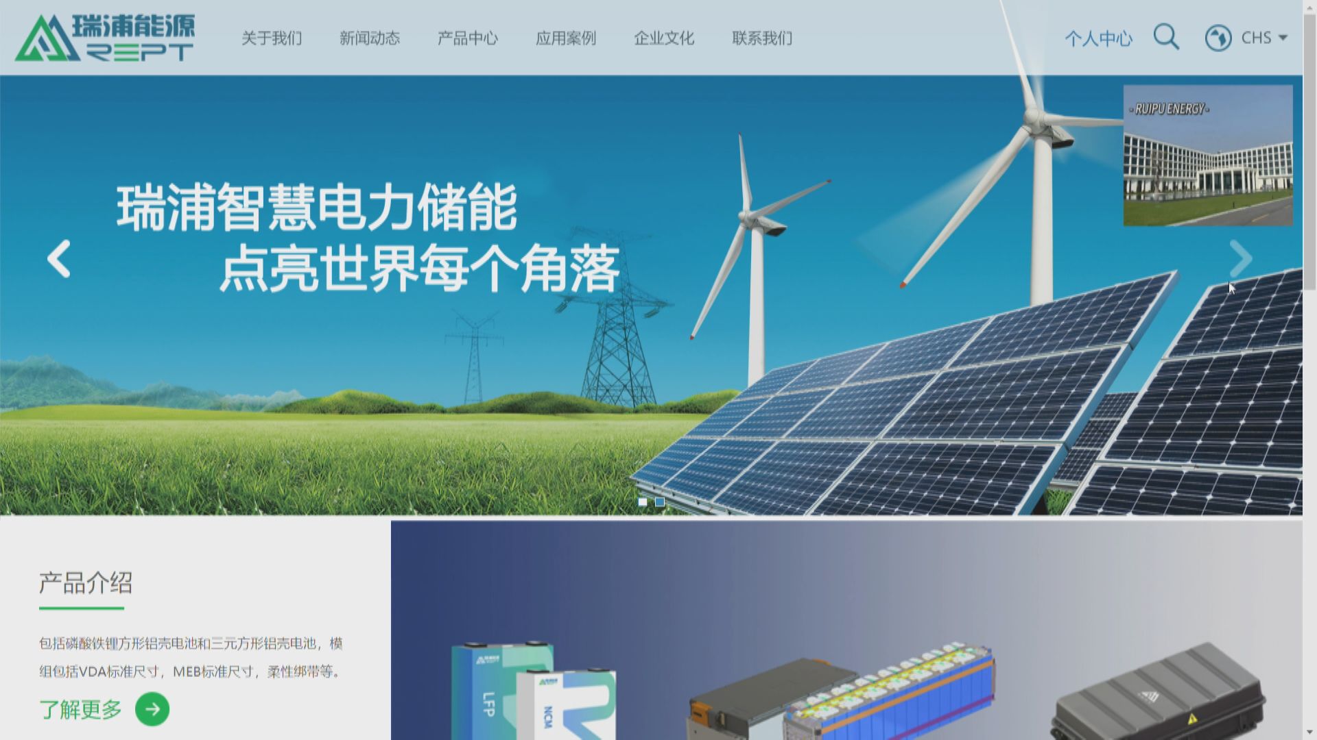 【最快今年】彭博:瑞浦能源擬港IPO  冀上市前估值達300億人幣