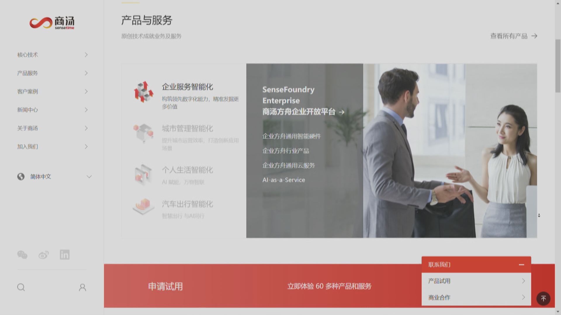 【更少人抽新股？】「商湯煞車事件」或令IPO雪上加霜