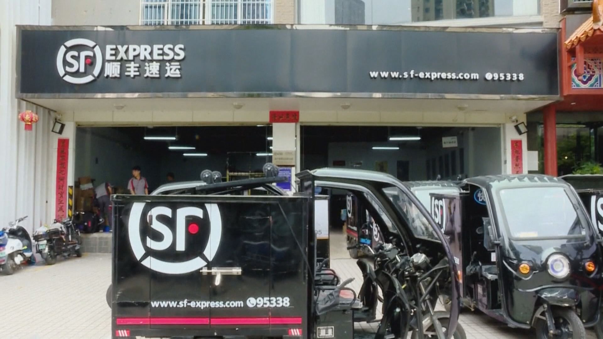 傳順豐房託最快月內路演