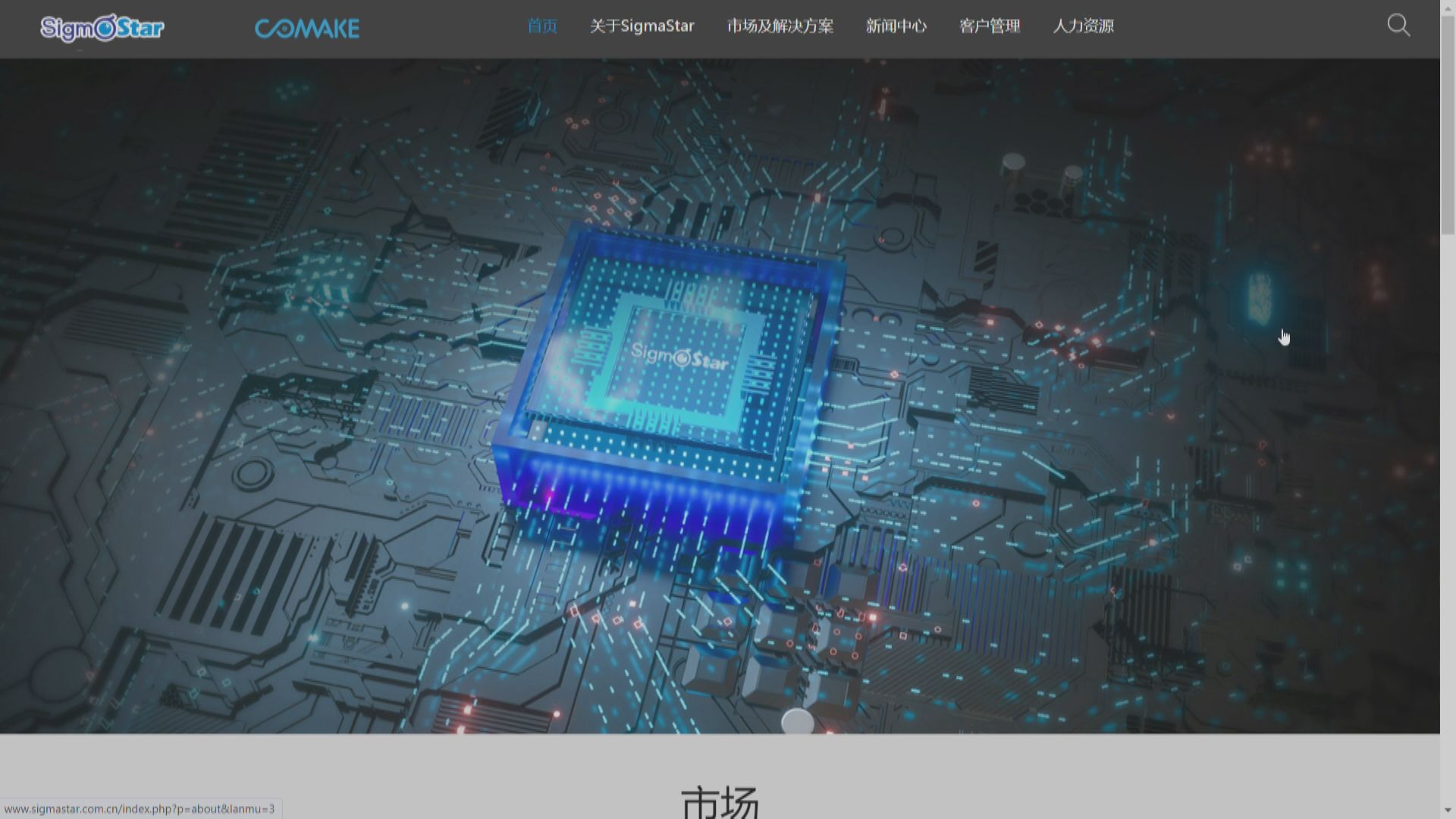 彭博:晶片商星宸擬上科創板