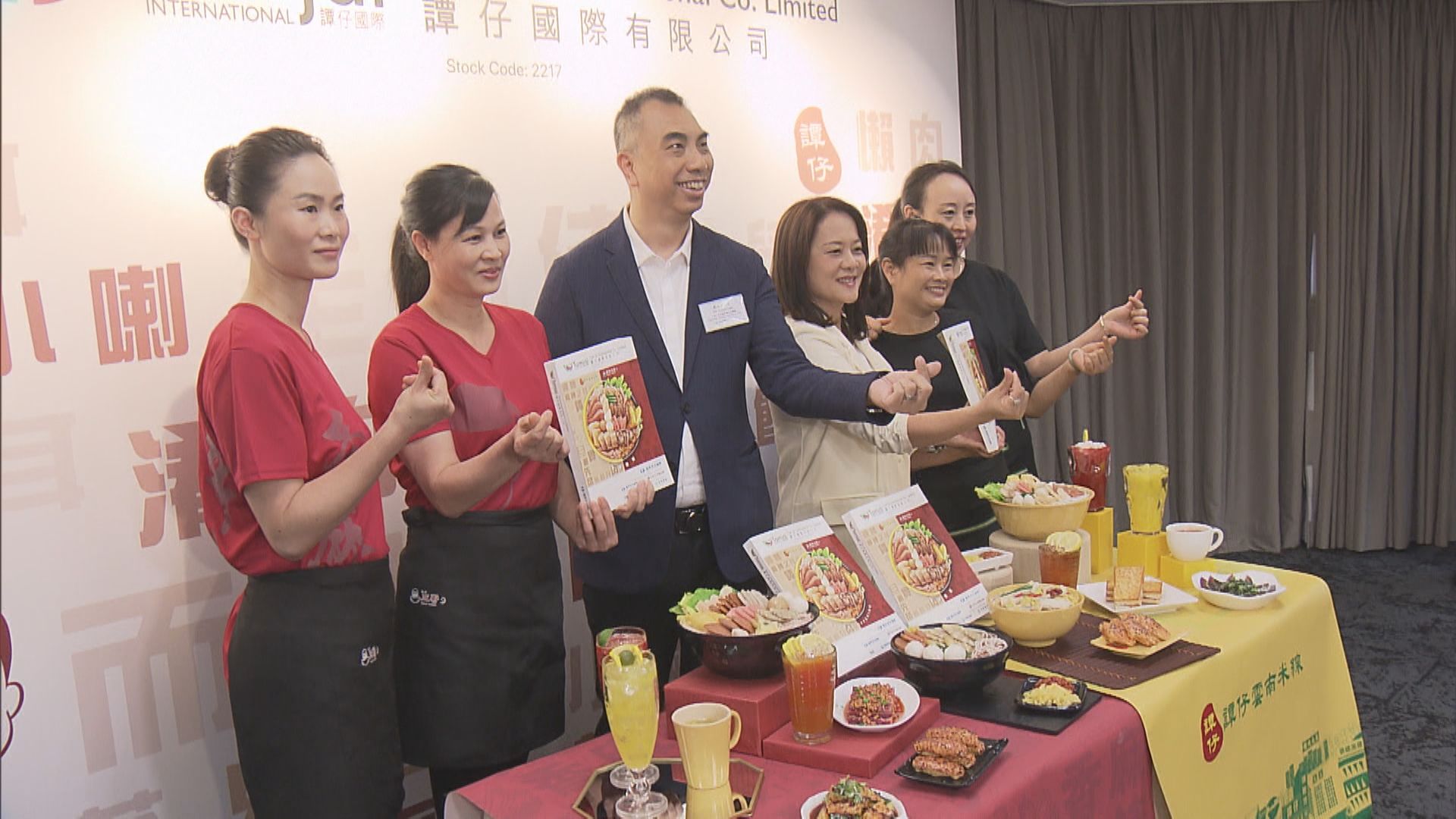 【譚仔上市】管理層:牛市熊市都要食米線