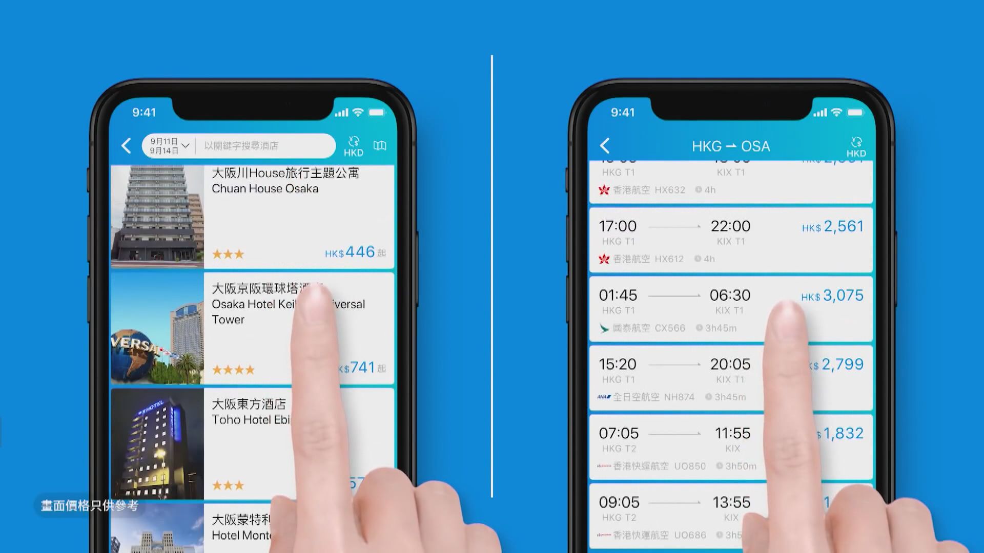 【下周一首掛】傳攜程超購16倍