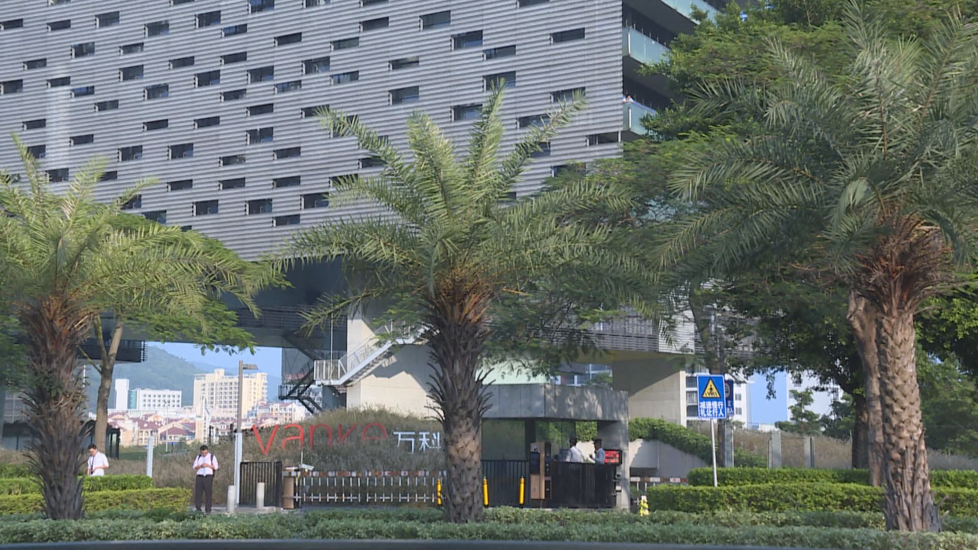 【最快9月招股】彭博:萬科擬分拆萬物雲港IPO籌155億