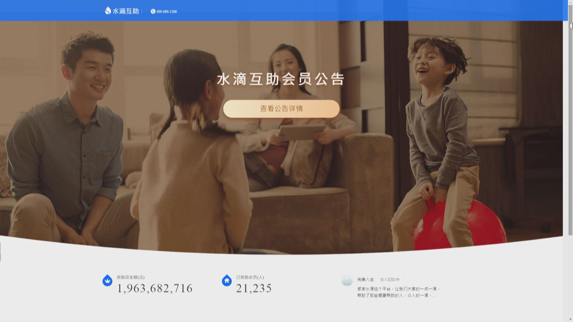 路透:水滴公司擬美掛牌  籌28億