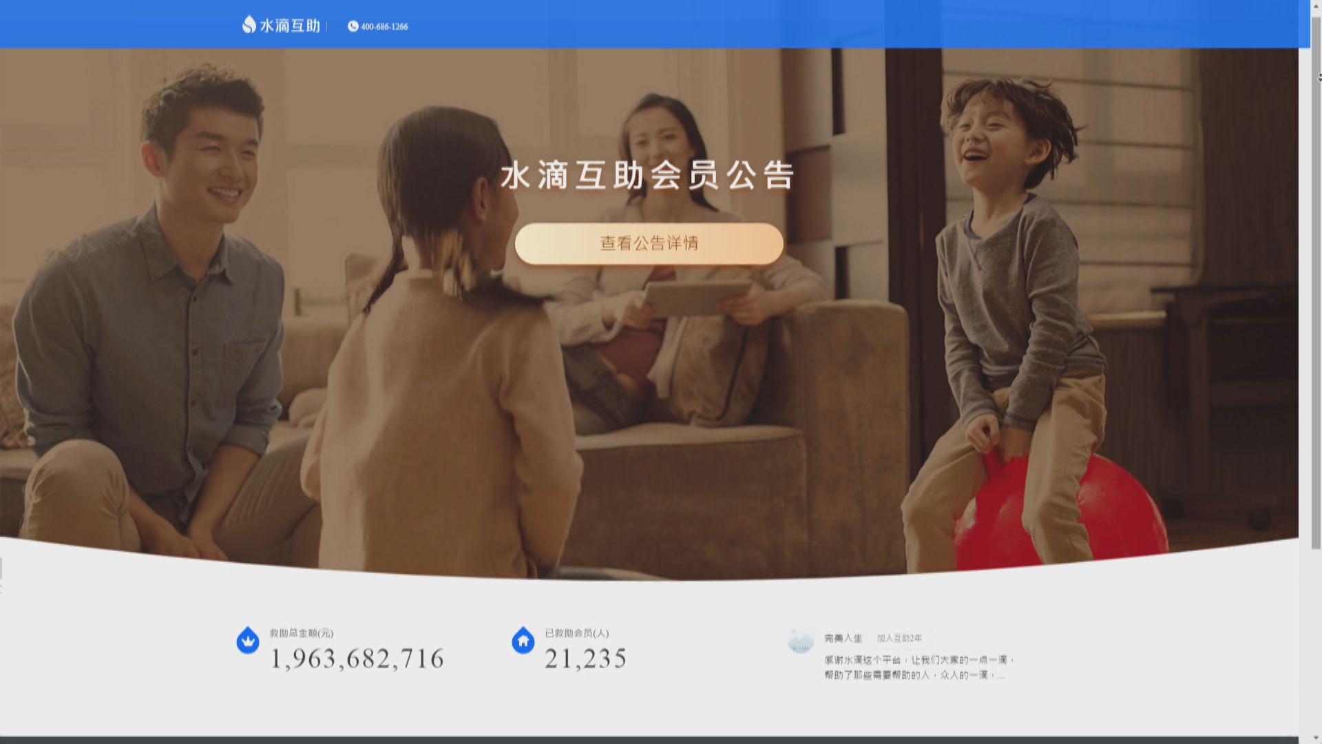 傳水滴美IPO已足額提早截飛