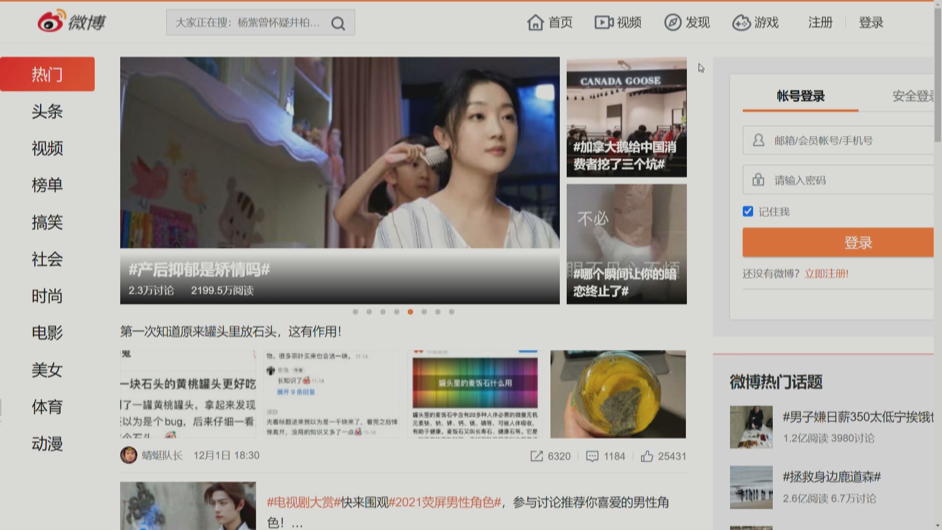 傳微博以272.8元定價