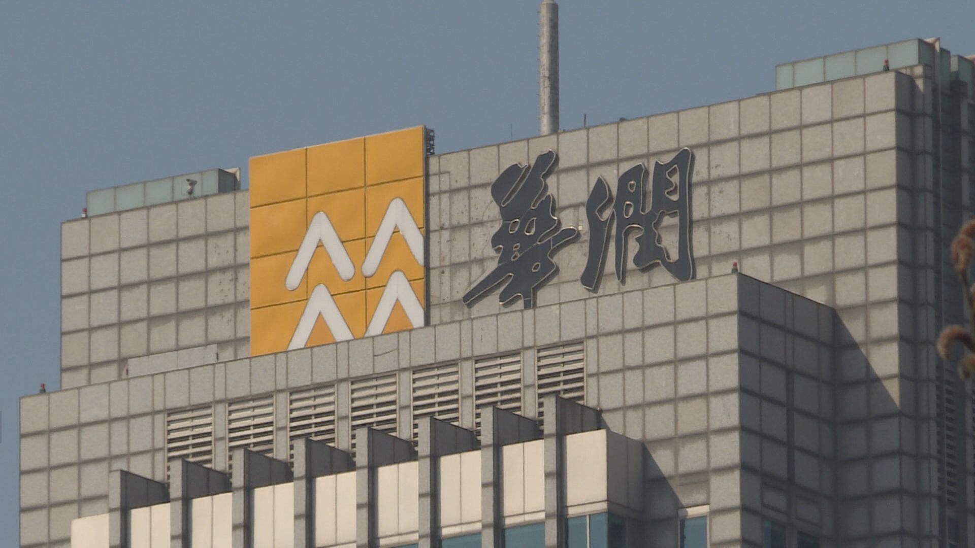 華潤萬象擬以招股上限22.3元定價