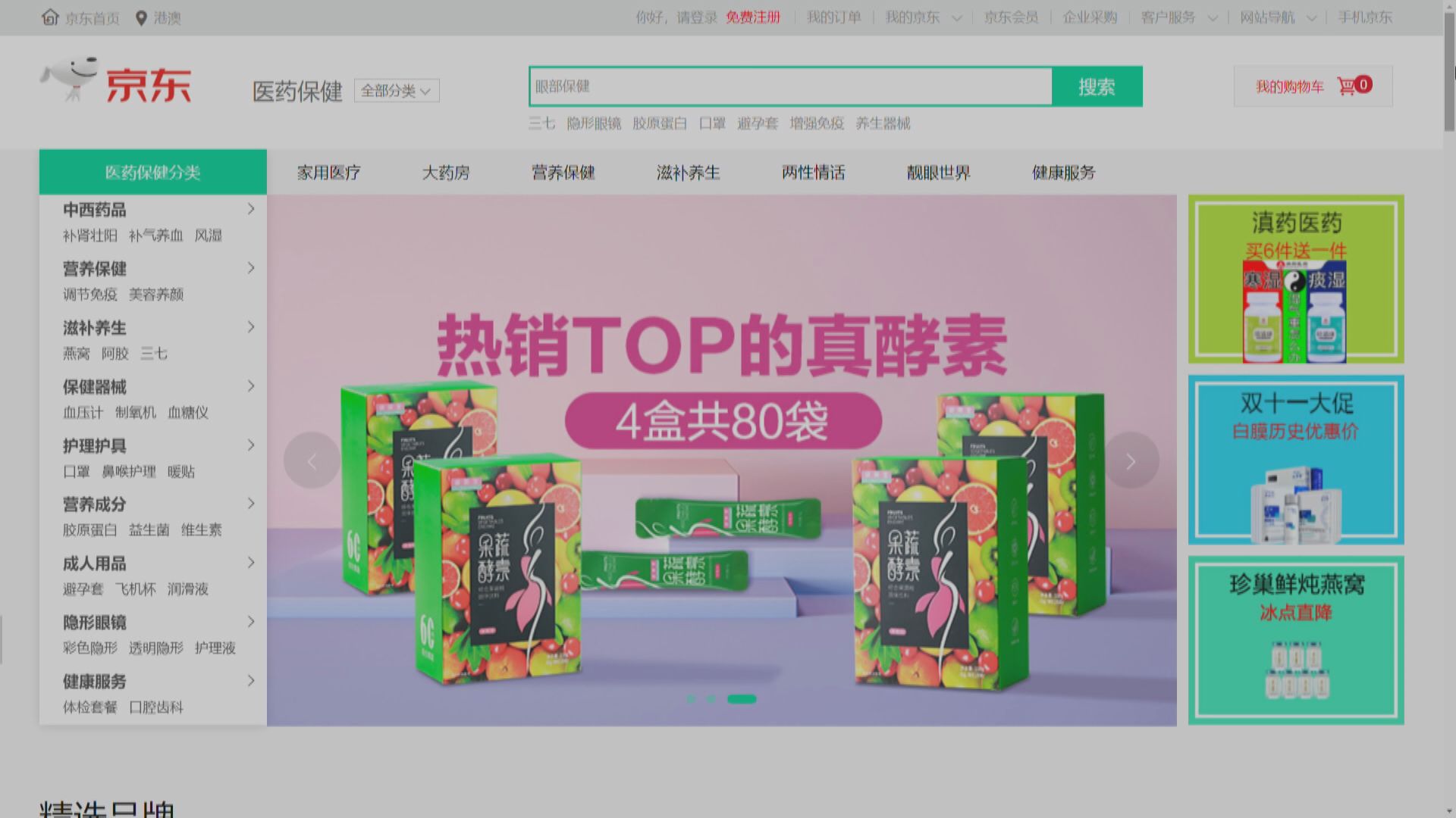 傳京東健康暗盤90元 泡泡瑪特上限定價