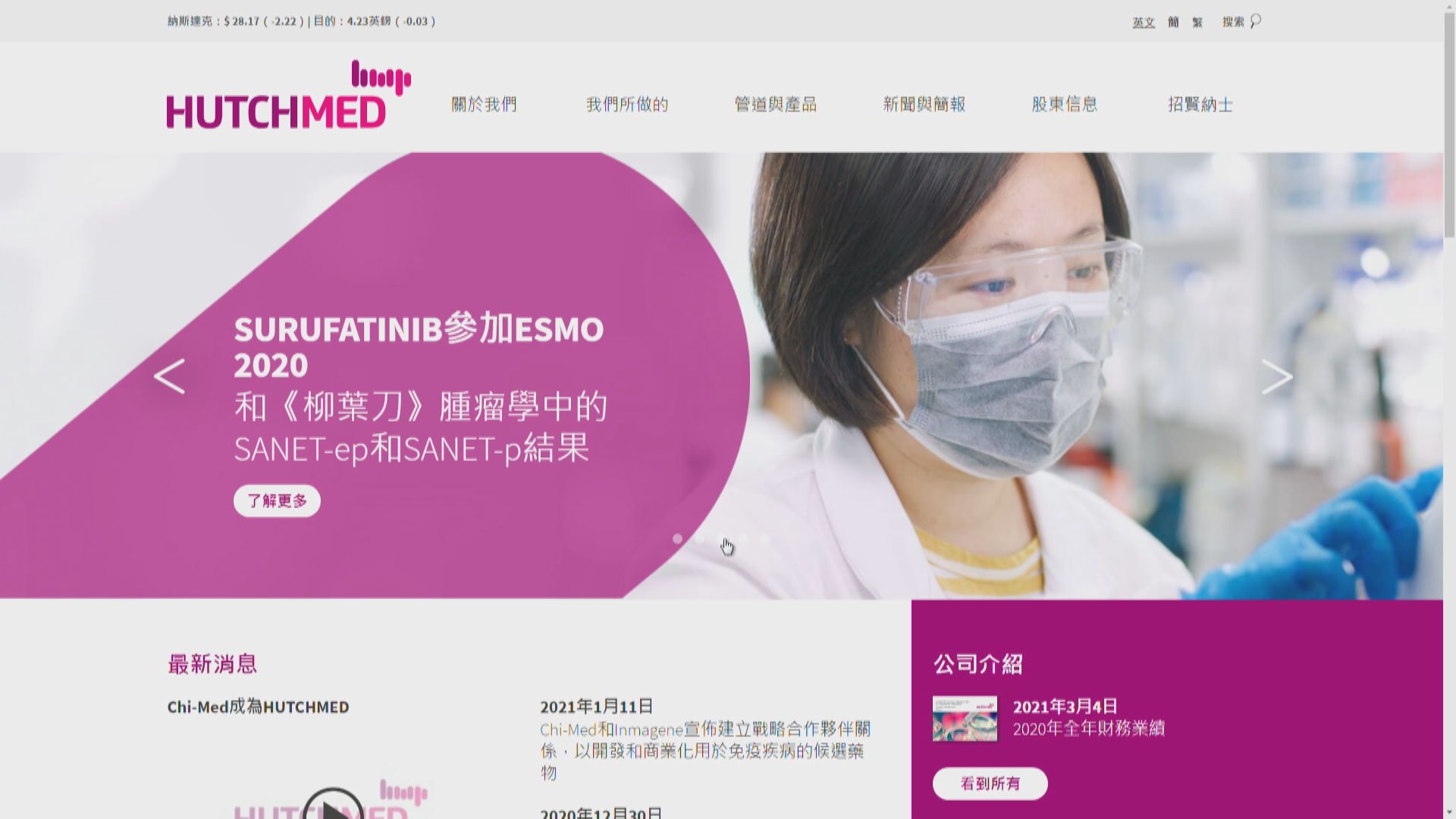 傳和黃醫藥40.09元定價   低上限11%