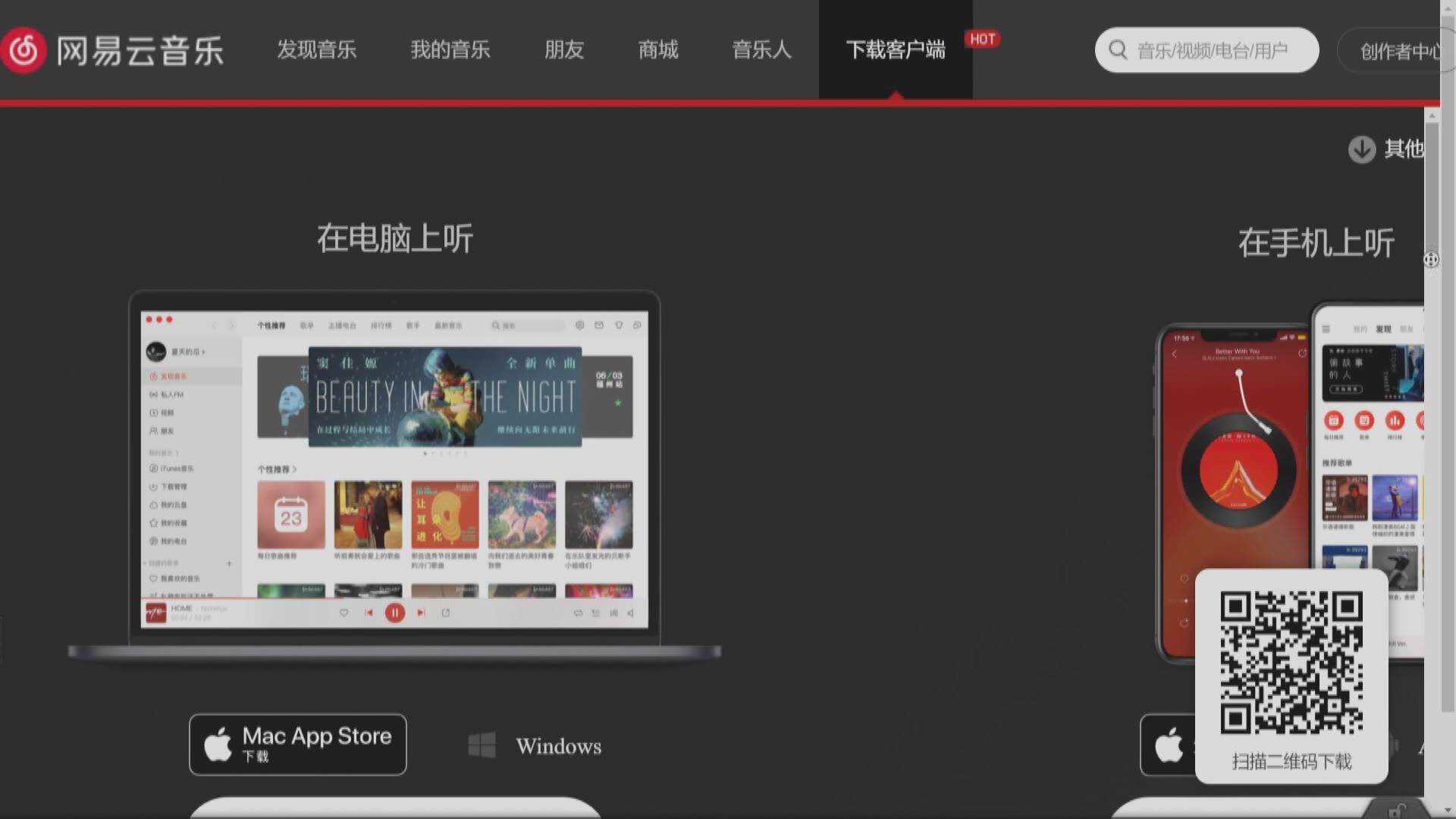 傳網易雲音樂押後港IPO  思派健康已遞上市申請