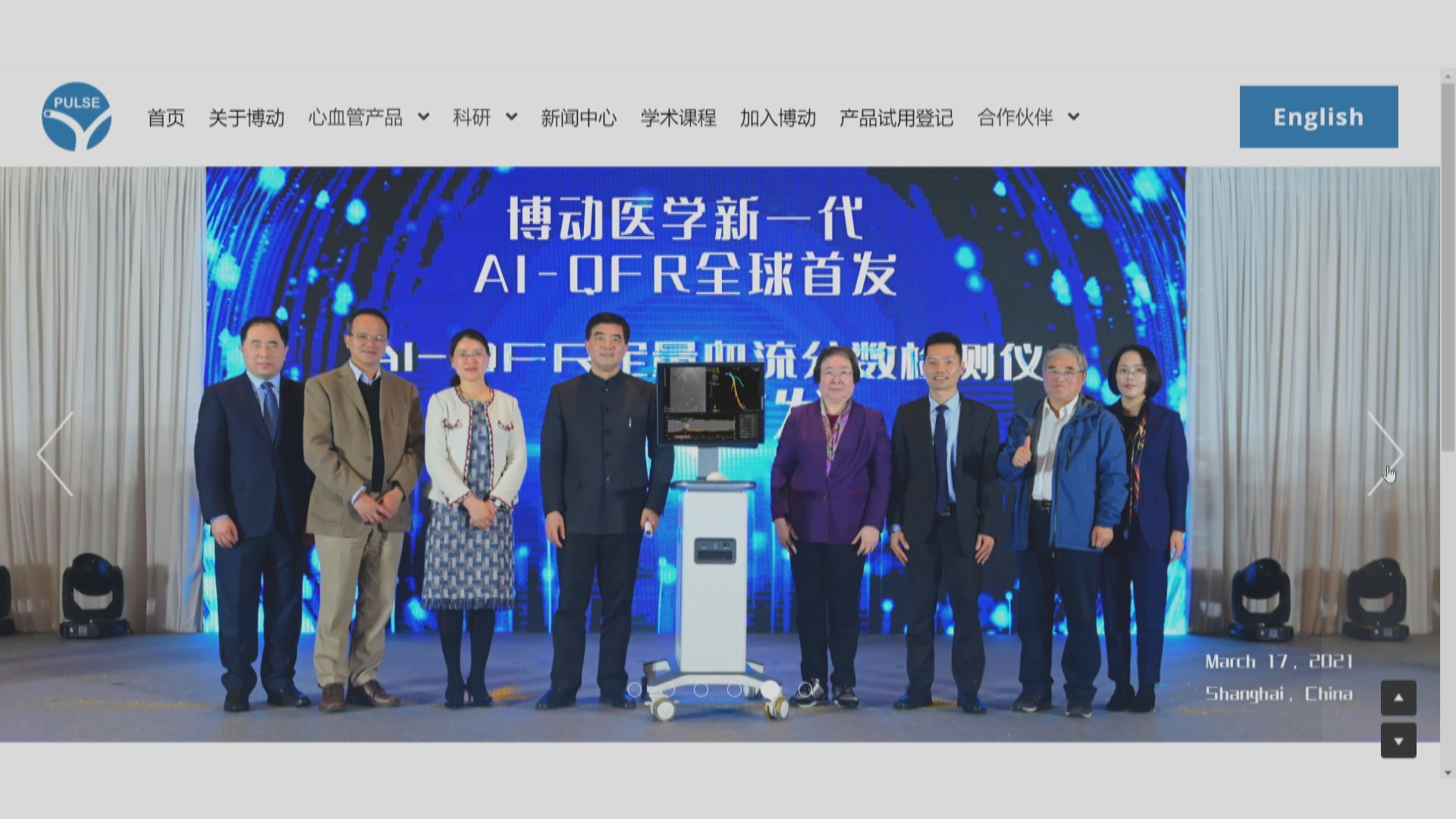 【新股消息】醫療器械商博動醫療已遞港IPO申請