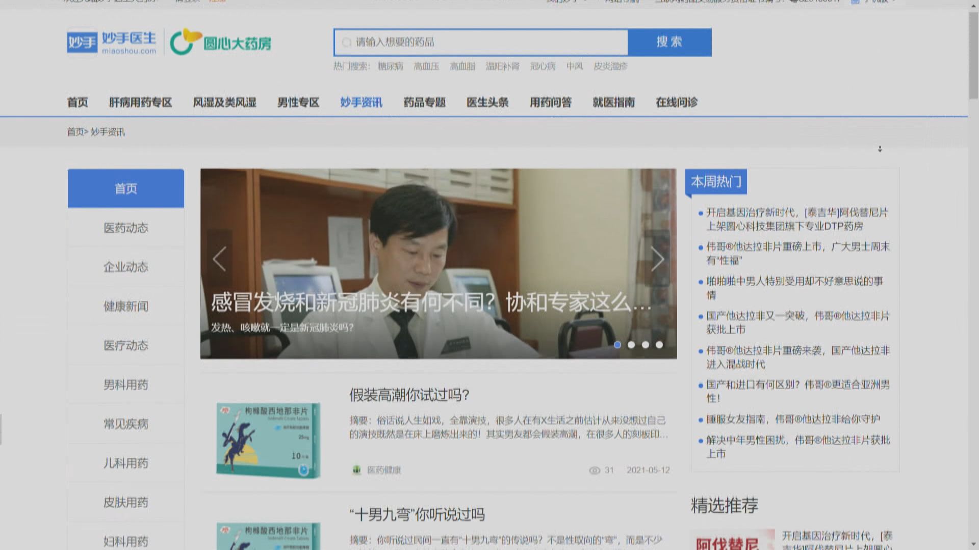 圓心科技擬來港上市