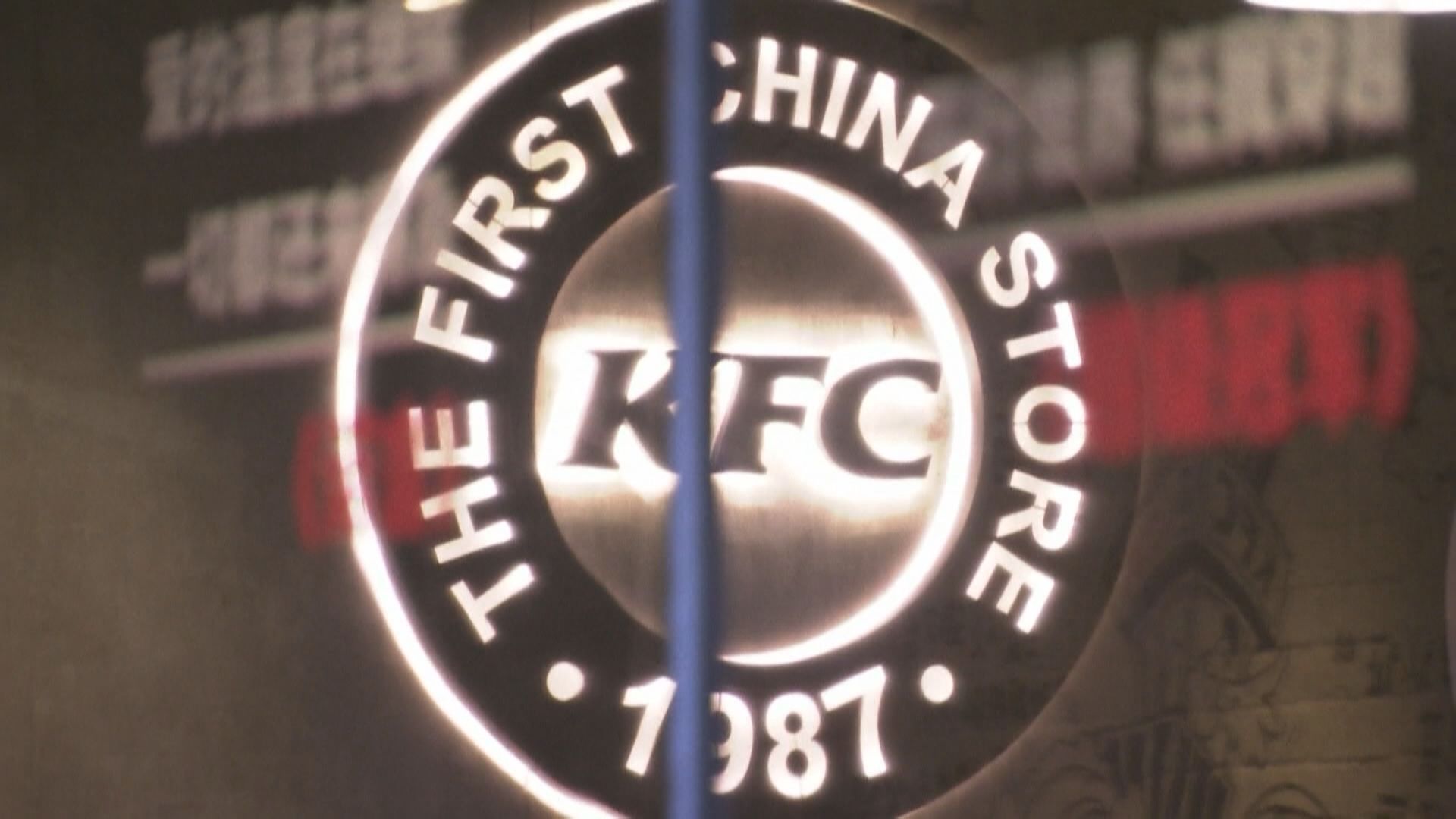 百勝中國擬最快9月本港上市