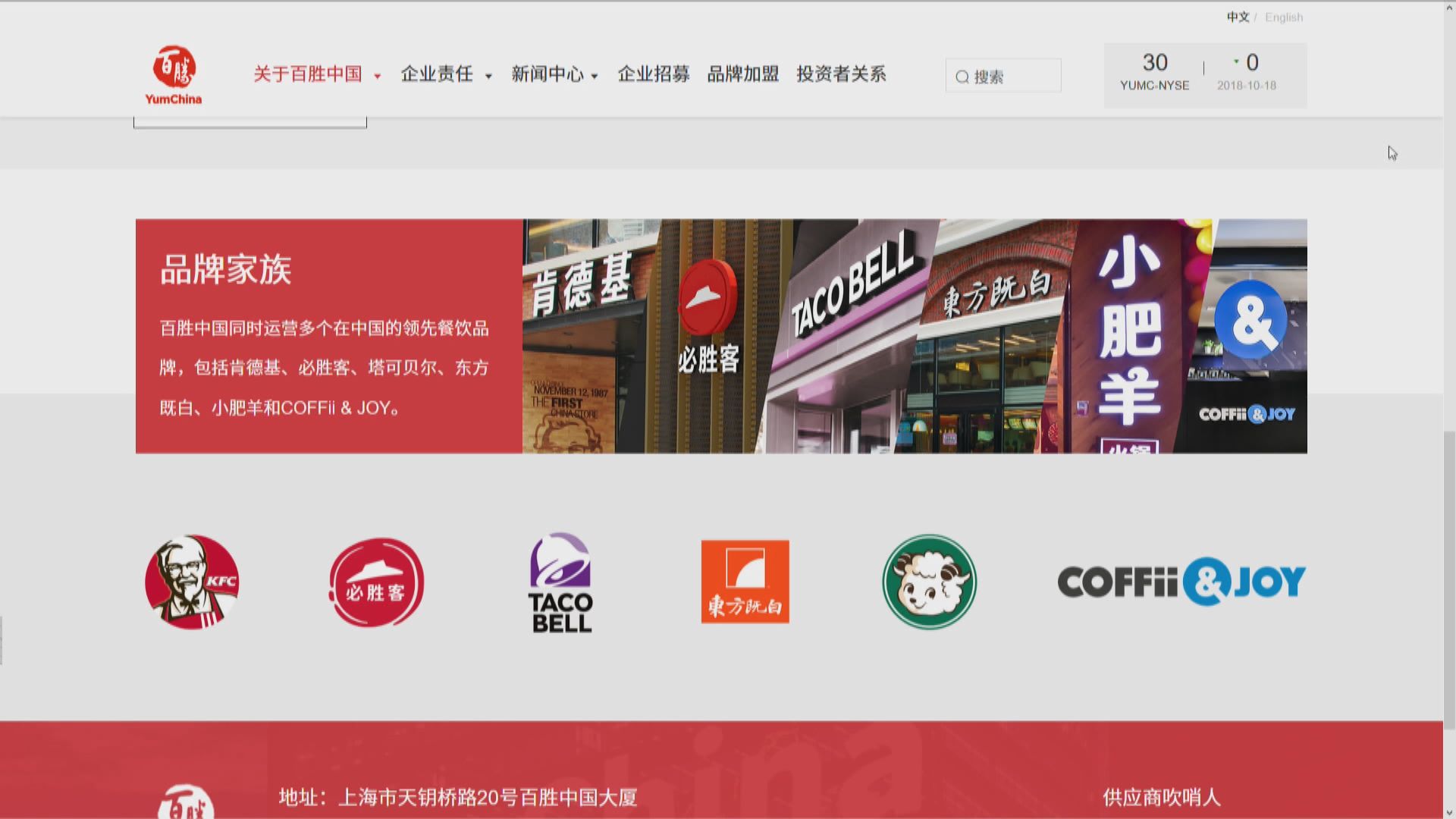 【第二上市】傳百勝中國就來港掛牌 開始與投行洽談