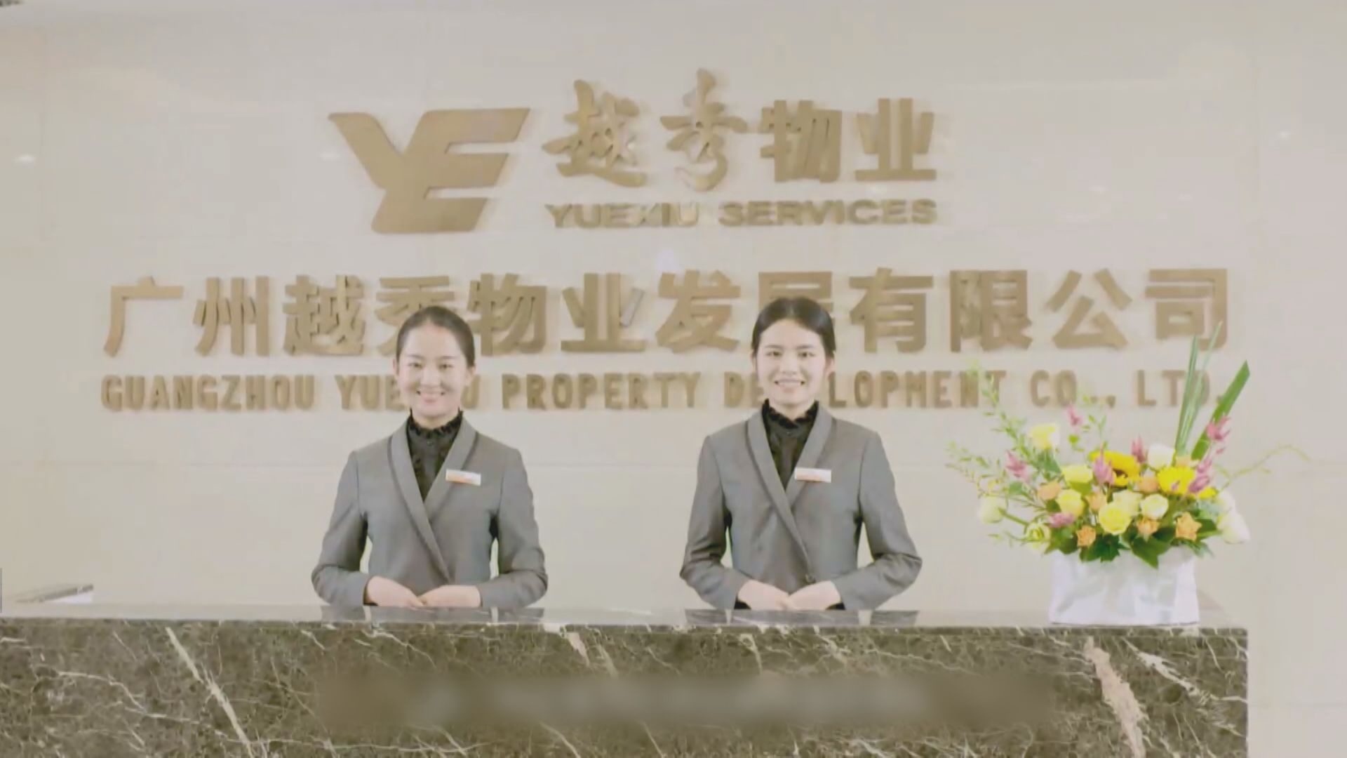 越秀服務IPO籌最多24億