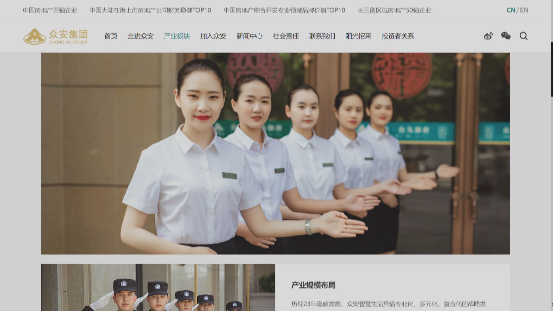 【計劃有變】IFR：物管業務眾安智慧生活擱置本港上市