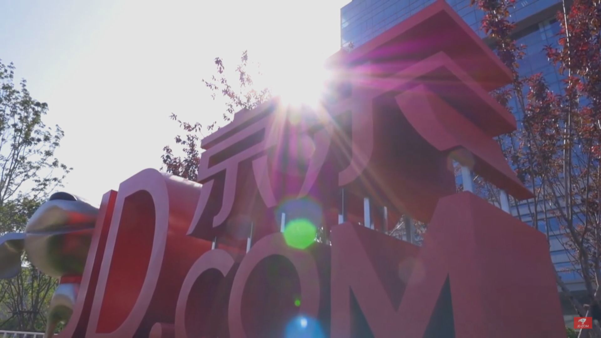 【信心體現】京東派特別息0.63美元  涉資156億