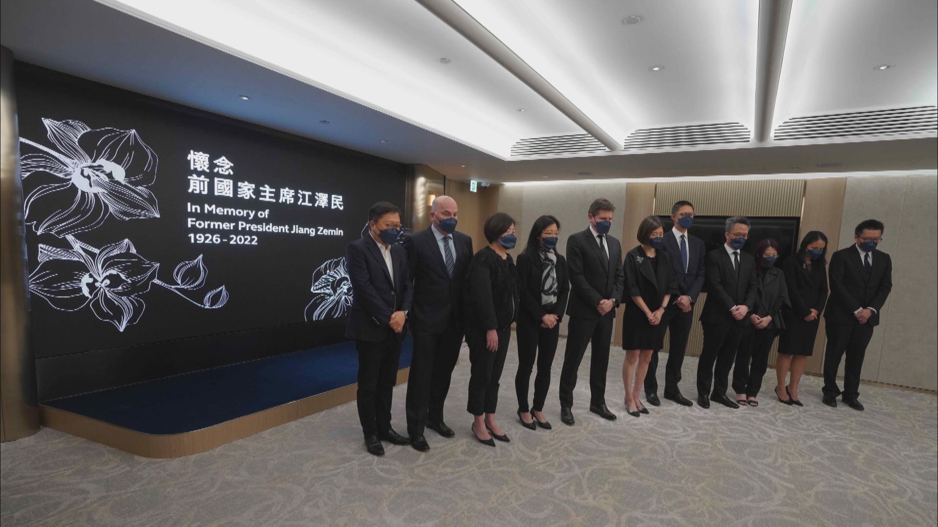 【追悼江澤民】內地股匯債等休市3分鐘  歐冠昇帶領默哀3分鐘