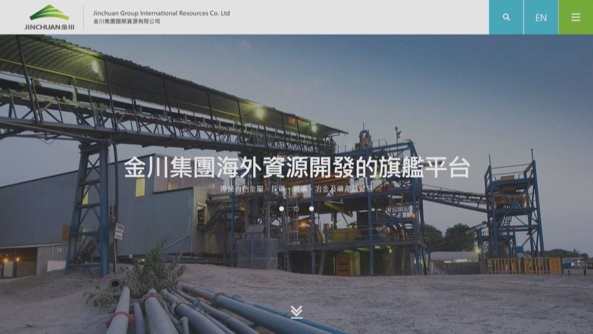 彭博:金川擬私有後回A